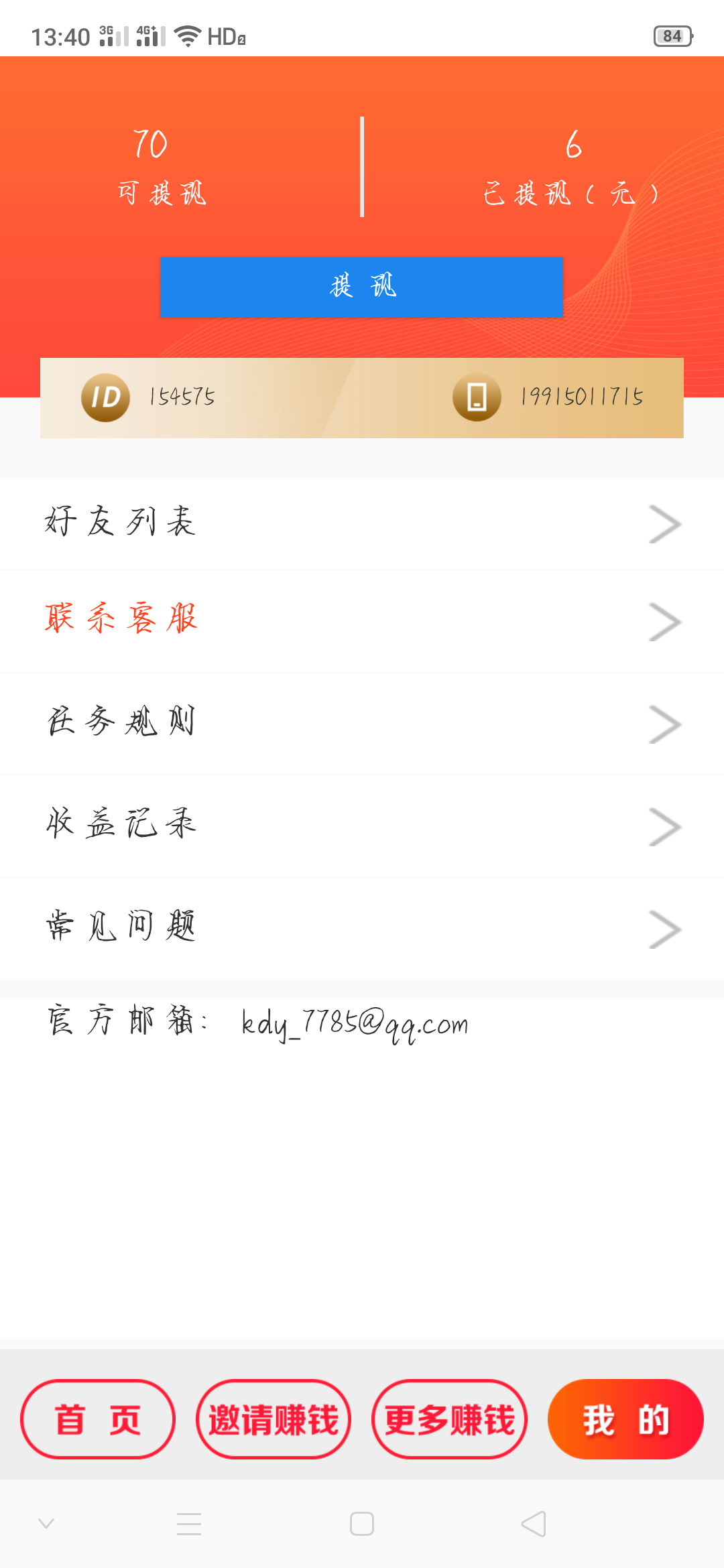 旧情的点击任务 验收样图1