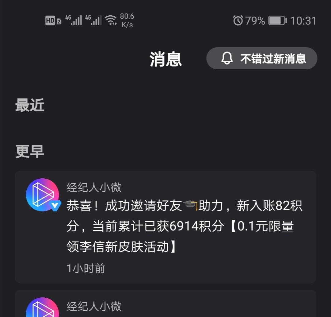 微视助力 步骤图1