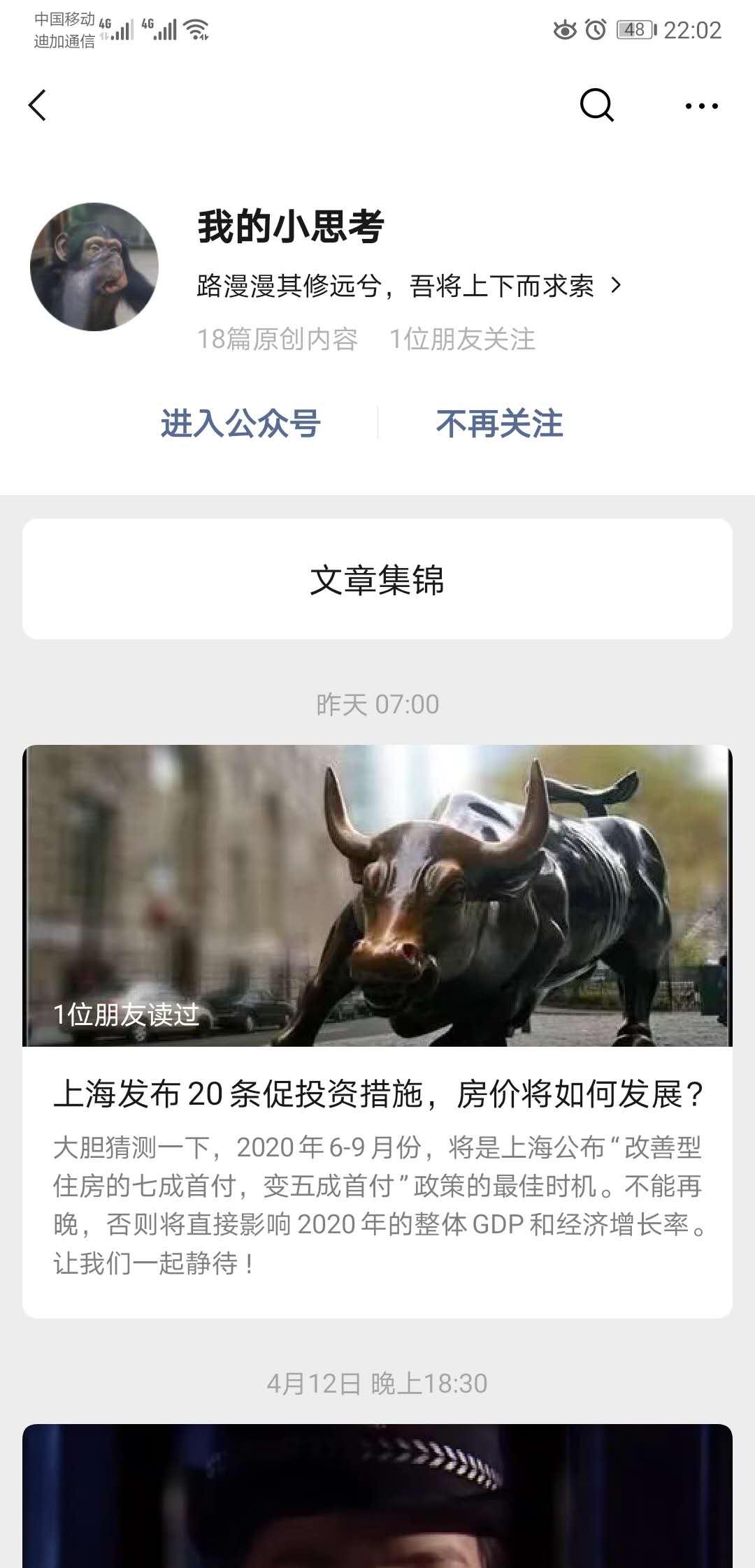 每日新任务的转发任务 验收样图1