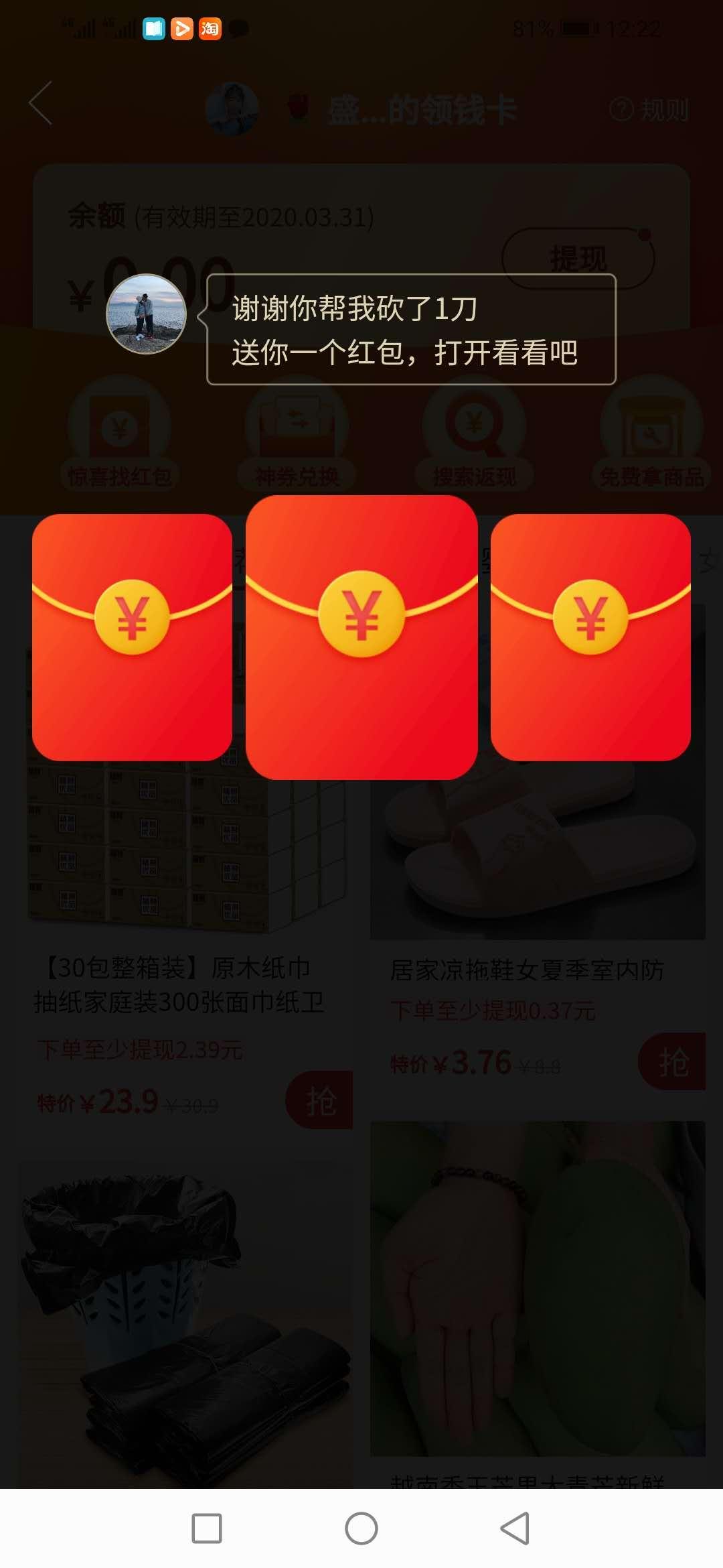 手机用户175****6395的砍价任务 验收样图2