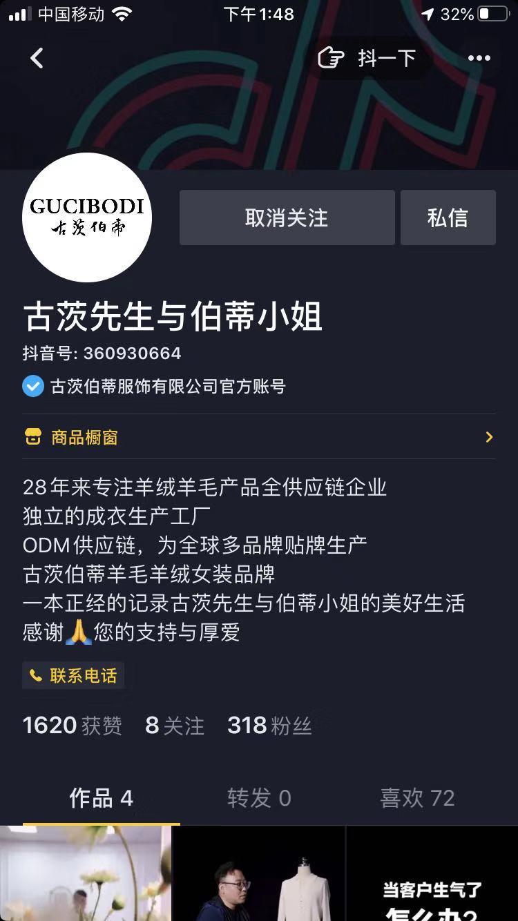 安居客的点击任务 验收样图1