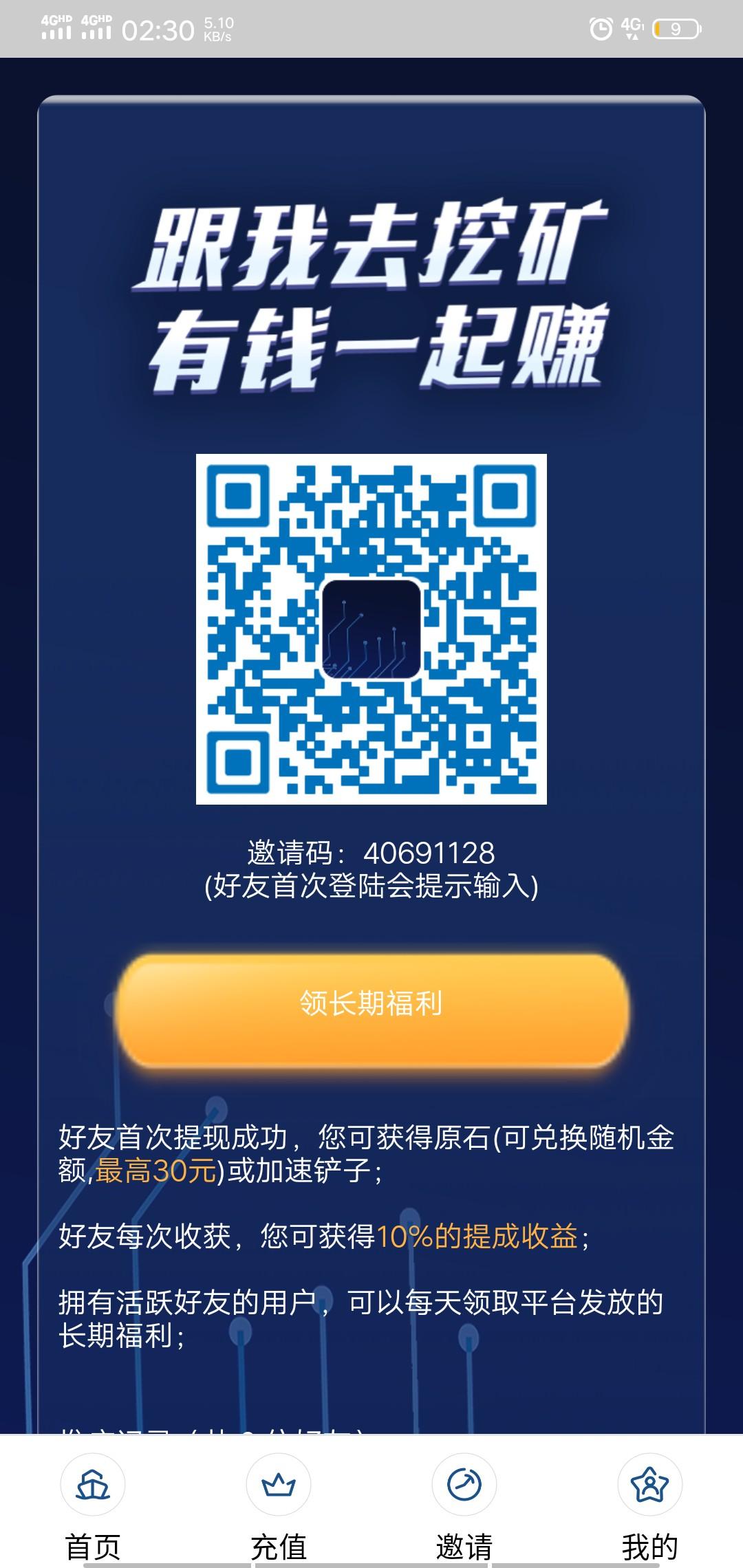 支付宝用户*7844的点击... 步骤图1