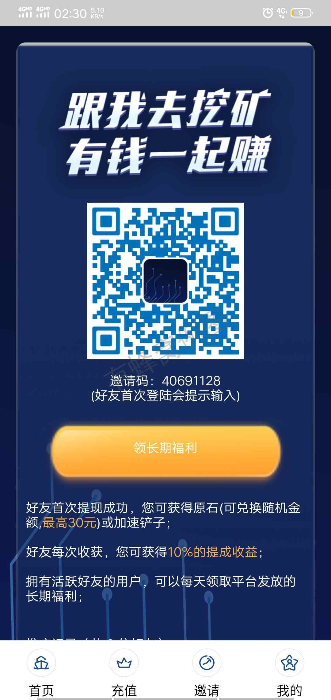 支付宝用户*7844的点击... 步骤图1
