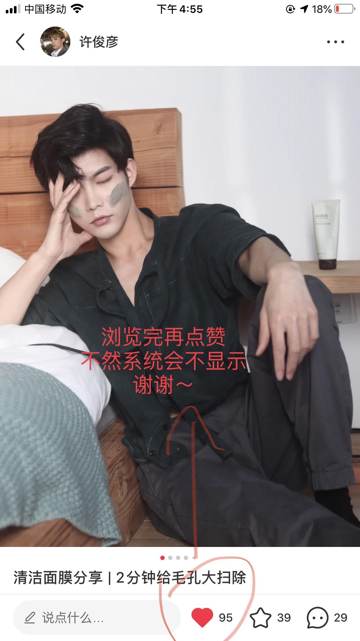 关注 点赞/收藏 小红书 小红书点赞任务 步骤图1