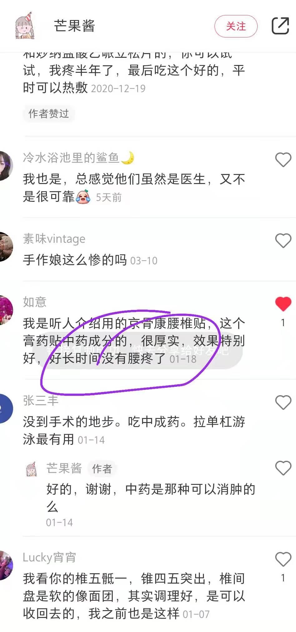 小红书 小红书点赞的任务 步骤图1