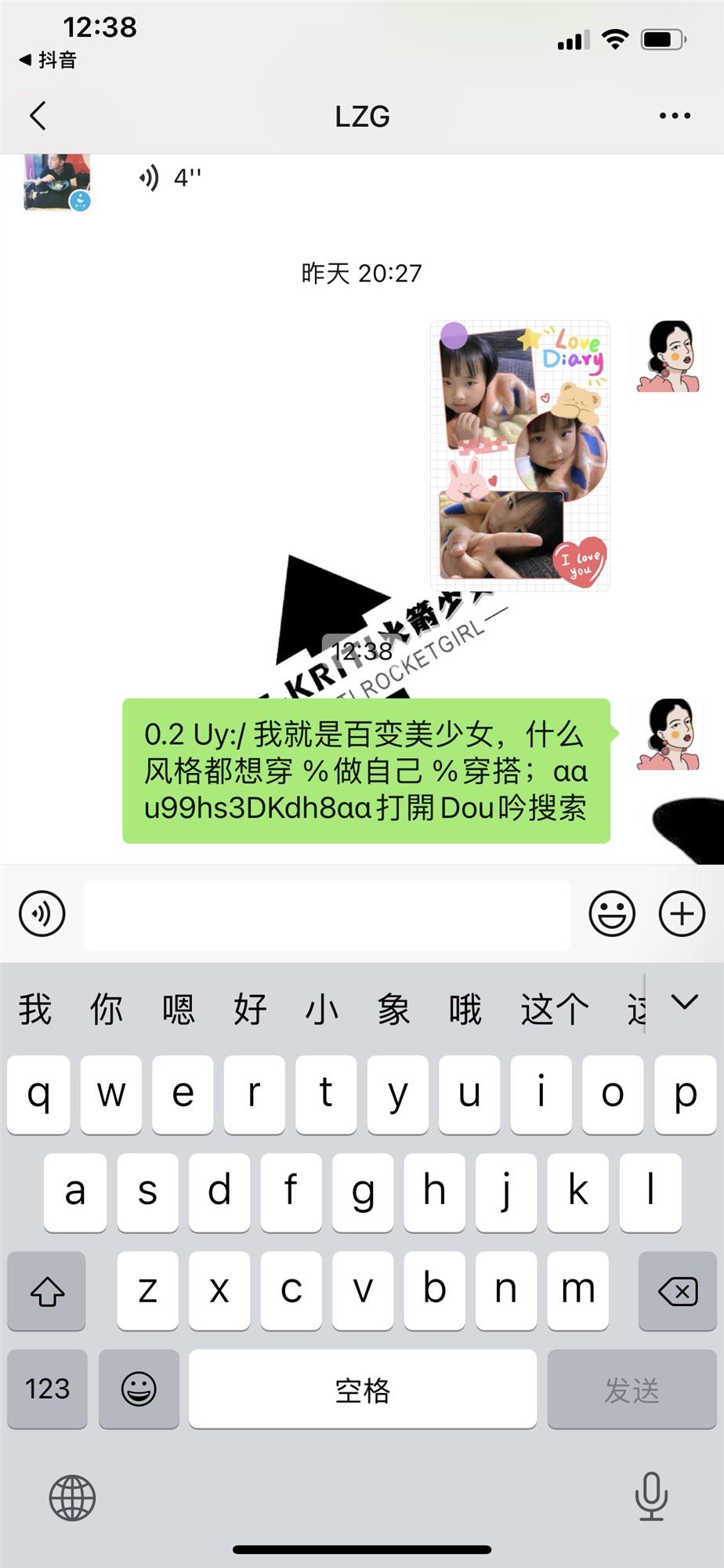 抖音 手机用户150****6014的任务 验收样图1