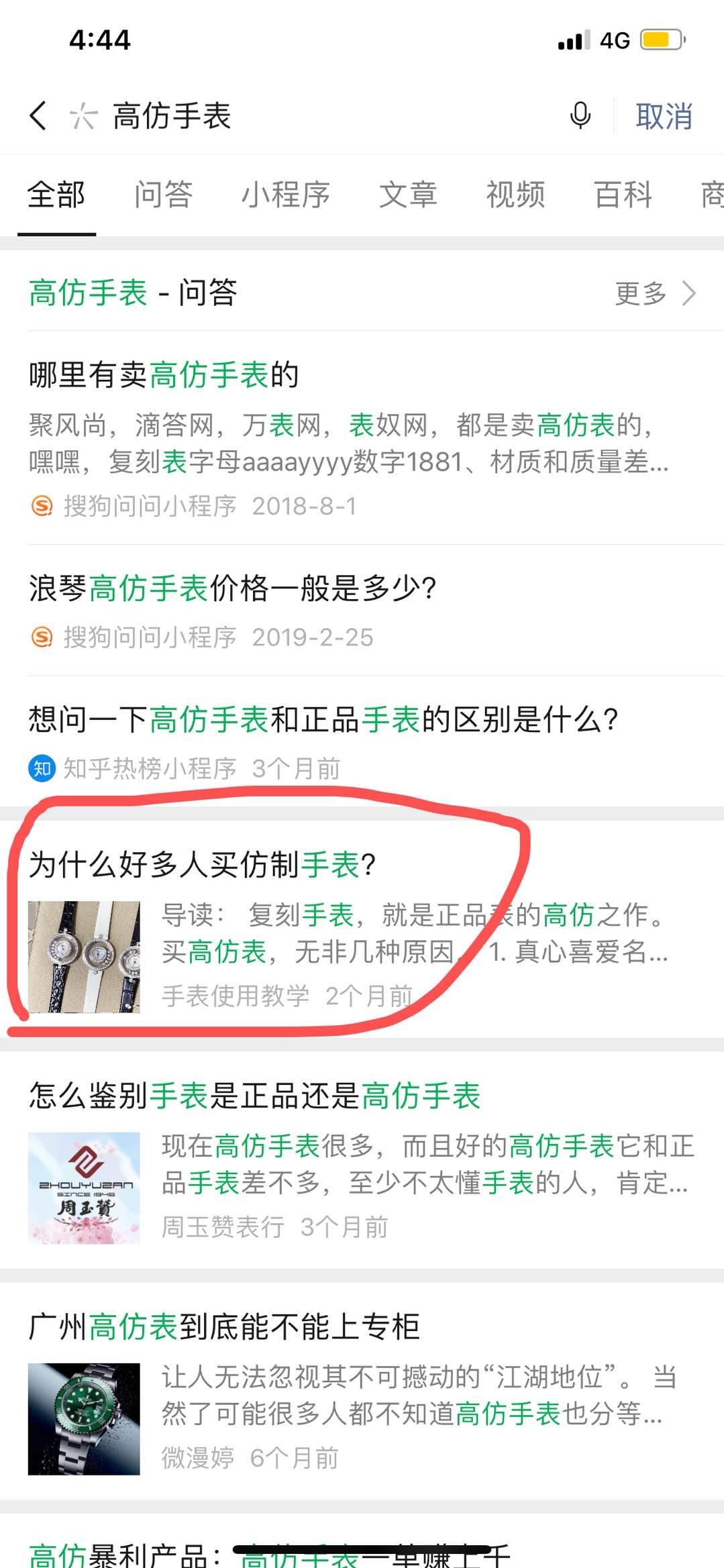高表 验收样图1