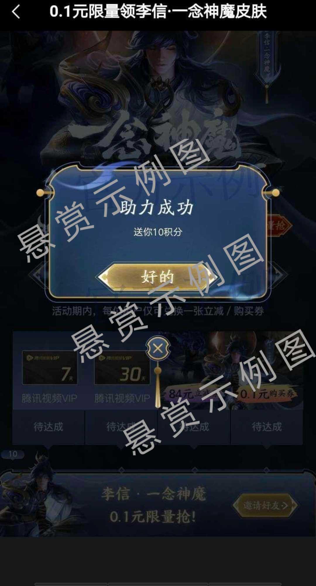 神明的砍价任务 验收样图2