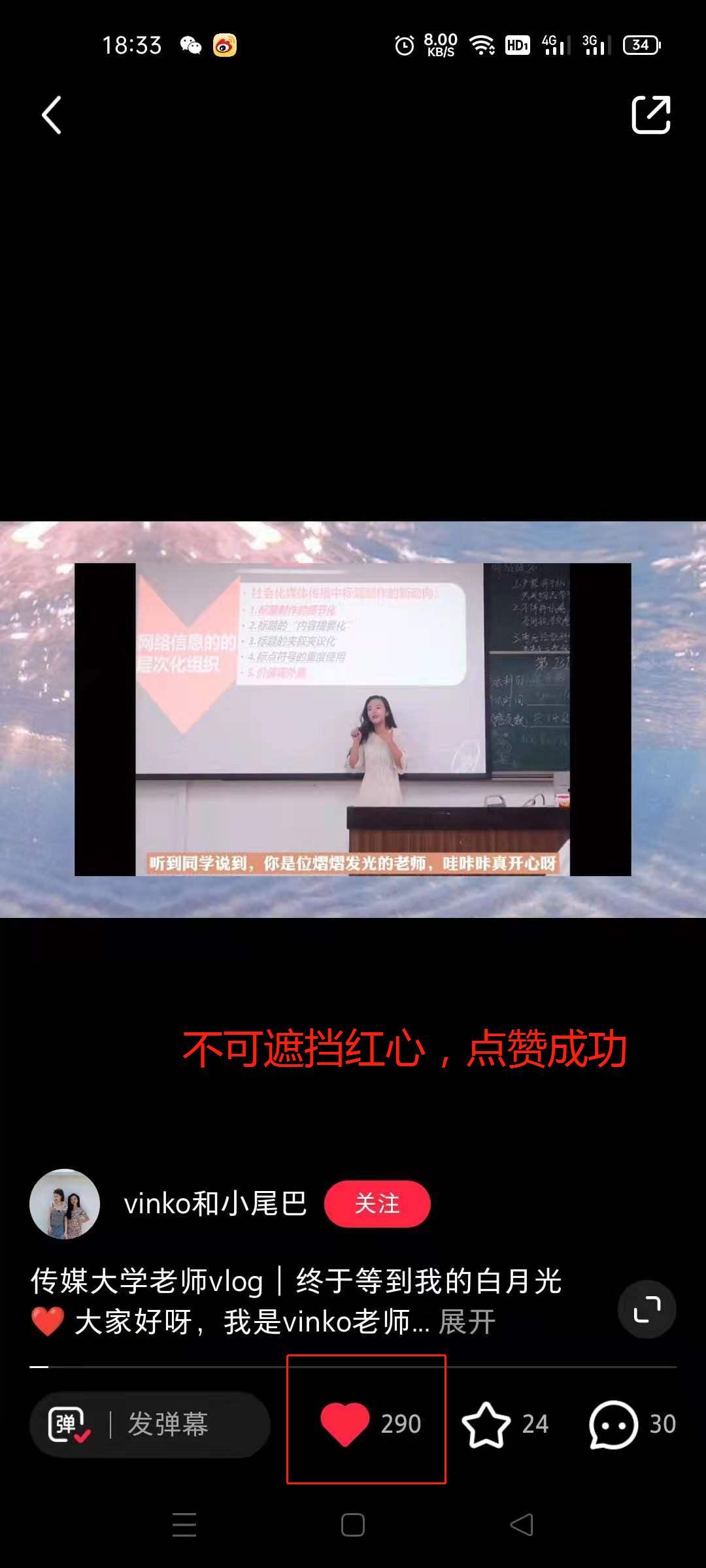点赞/收藏 小红书任务-点赞就行 步骤图1