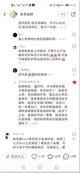 点赞/收藏 小红书 小红书评论点赞任务（花） 验收样图1