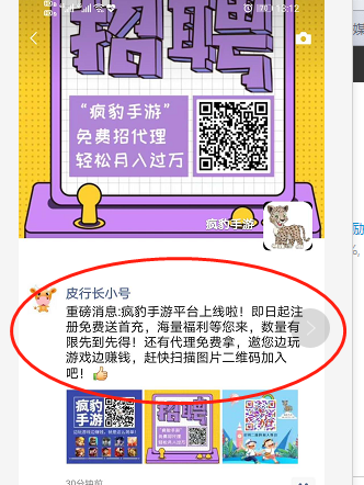 手机用户133****8579的转发任务 验收样图2