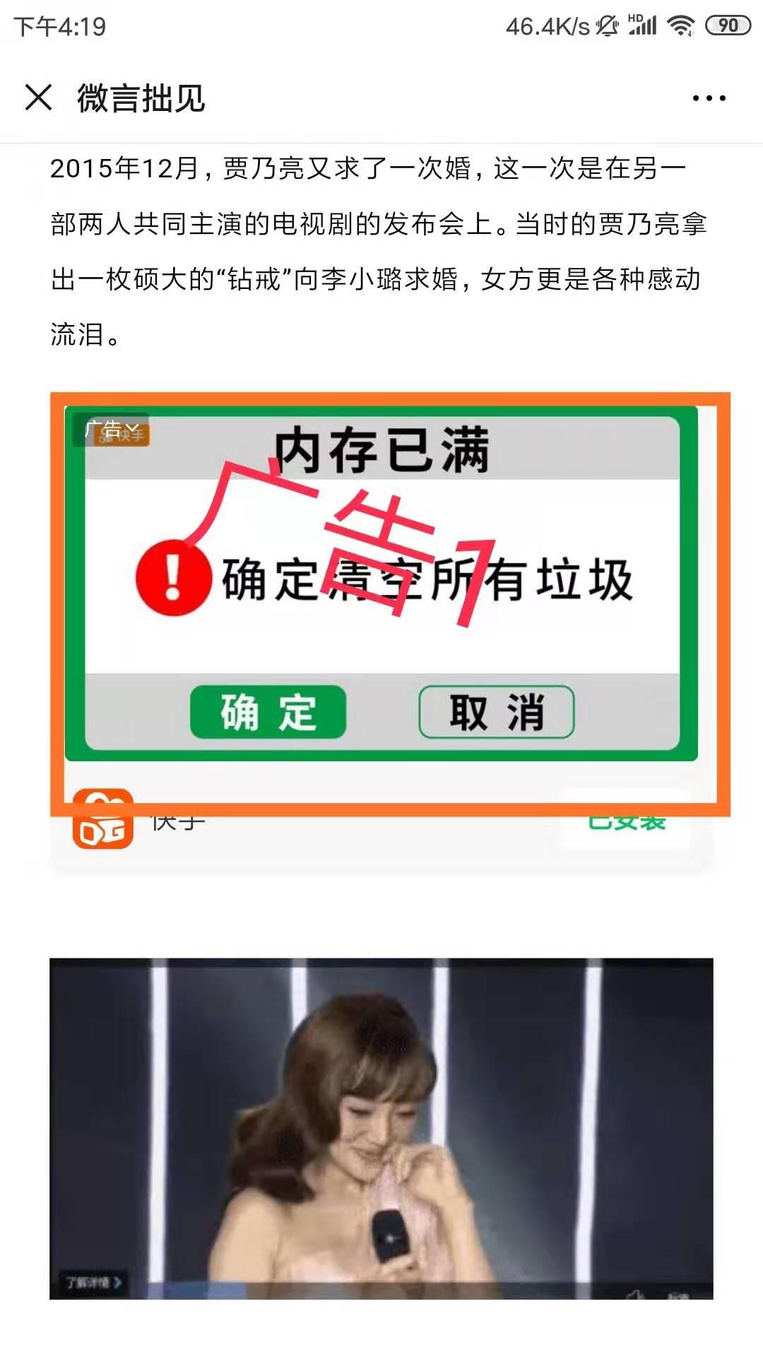 小可爱的点击任务，秒审核 验收样图1
