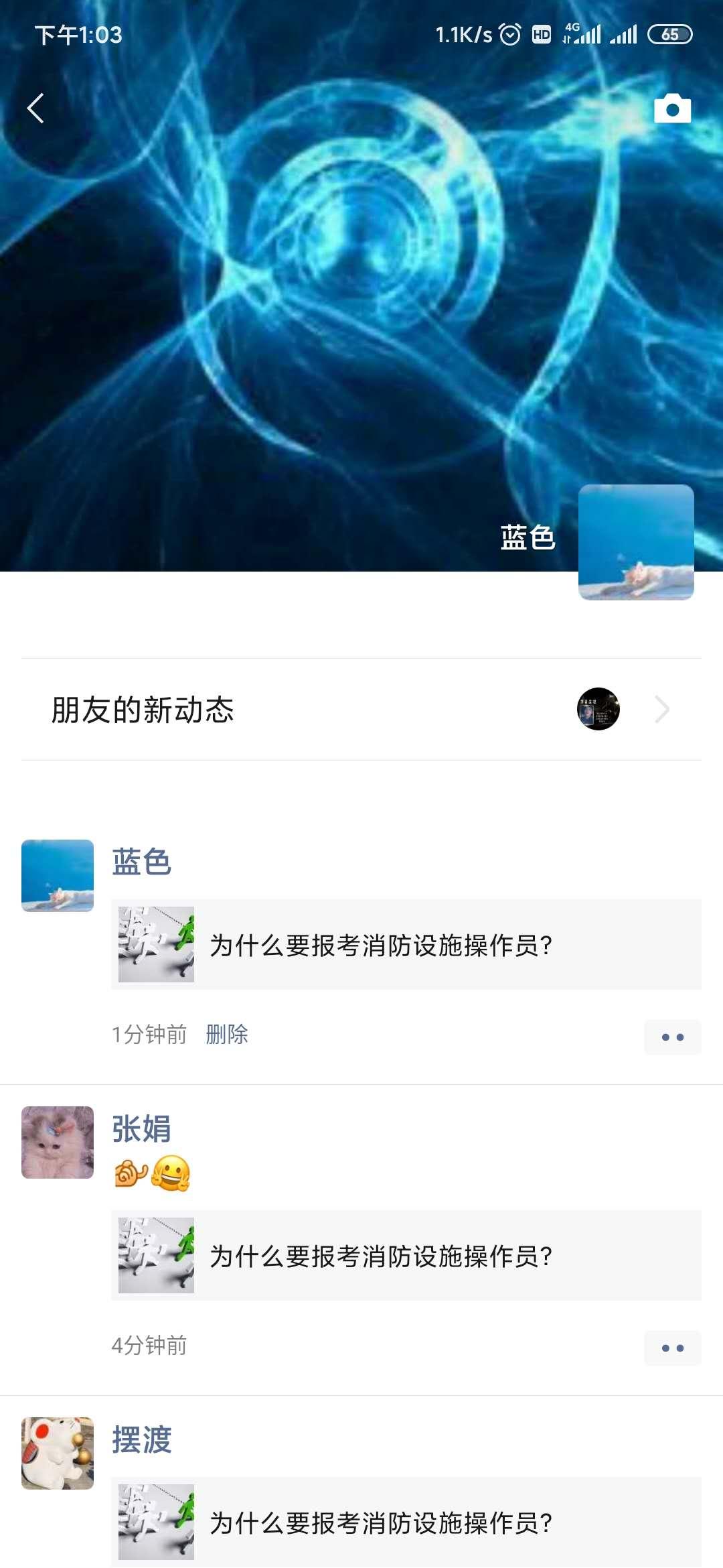 微信朋友圈转发公众号文章 验收样图1