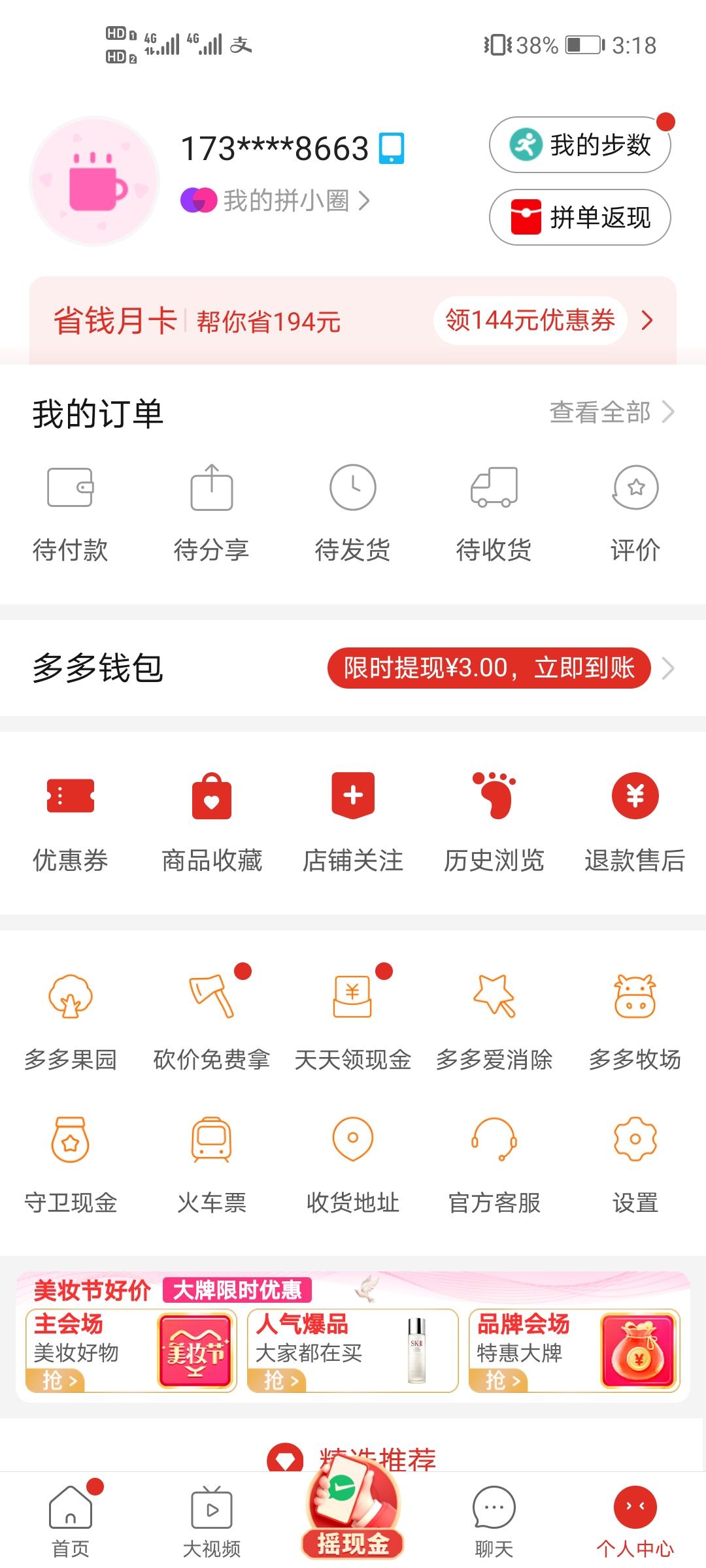 助力 拼多多 [活动+25%][活动+25%]Y 验收样图2