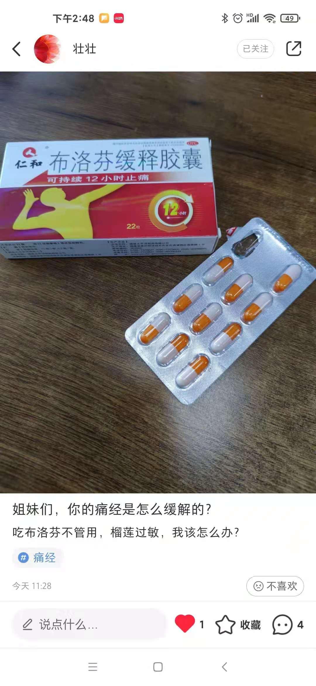 点赞/收藏 萧珂儿的任务 验收样图1