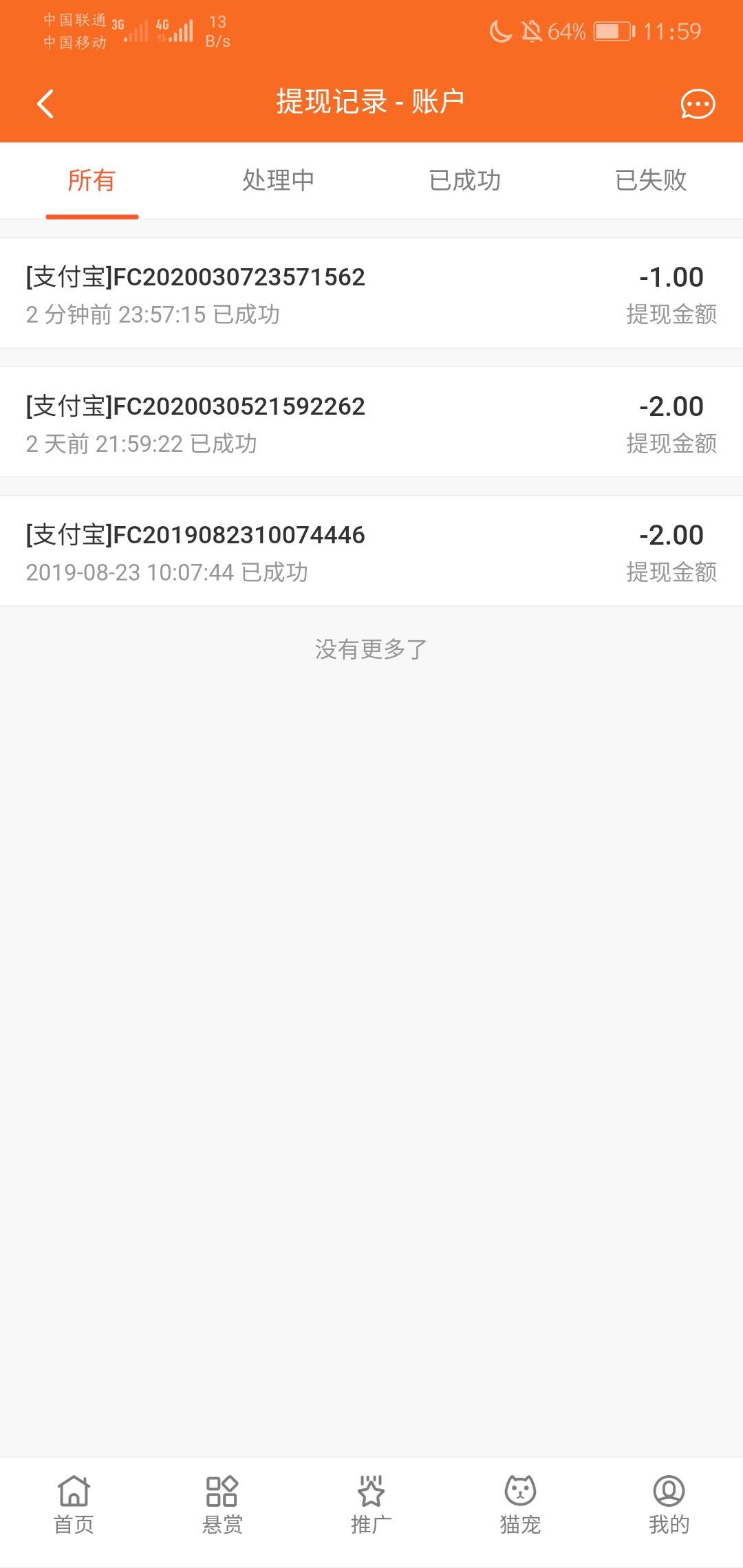 提现二次一块 即可通过 步骤图2