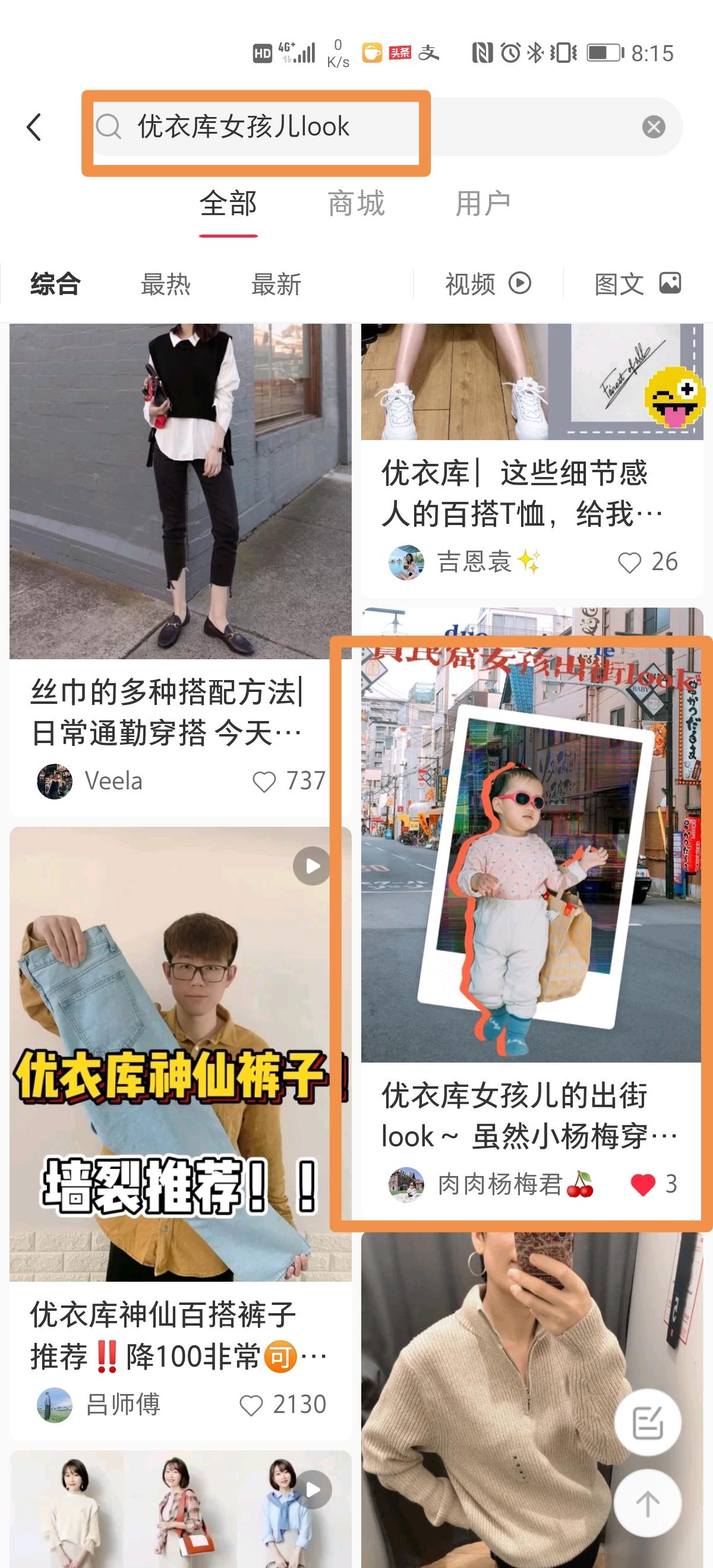 搜索 点赞/收藏 小红书 小红书点赞 步骤图1