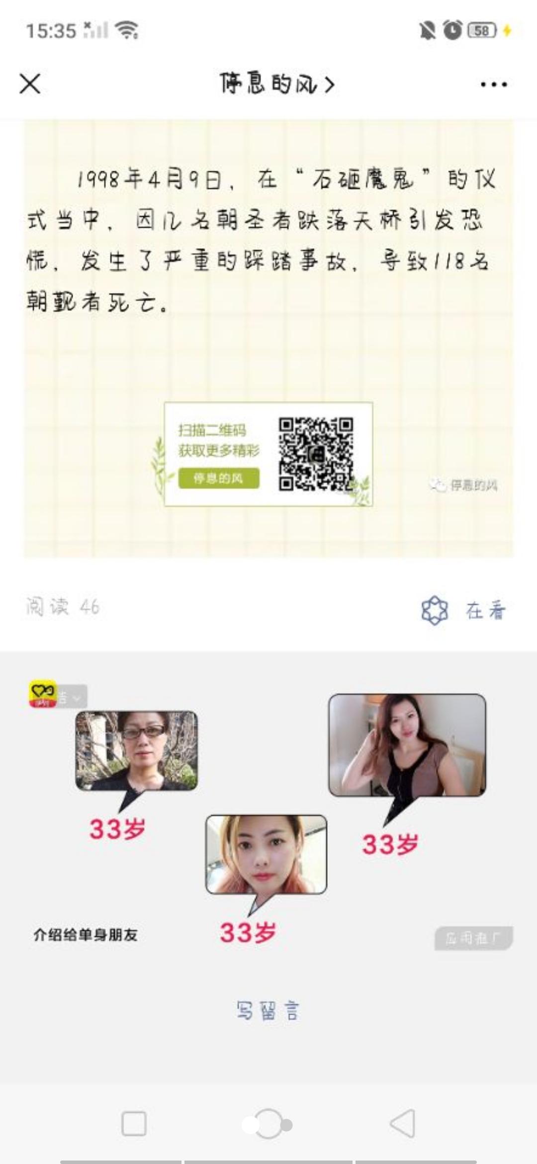 遗憾~的点击任务 步骤图2