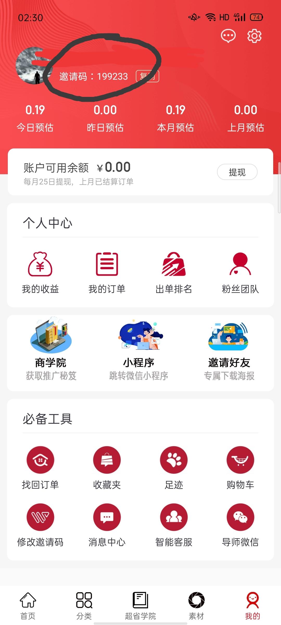 十秒钟注册任务 验收样图2