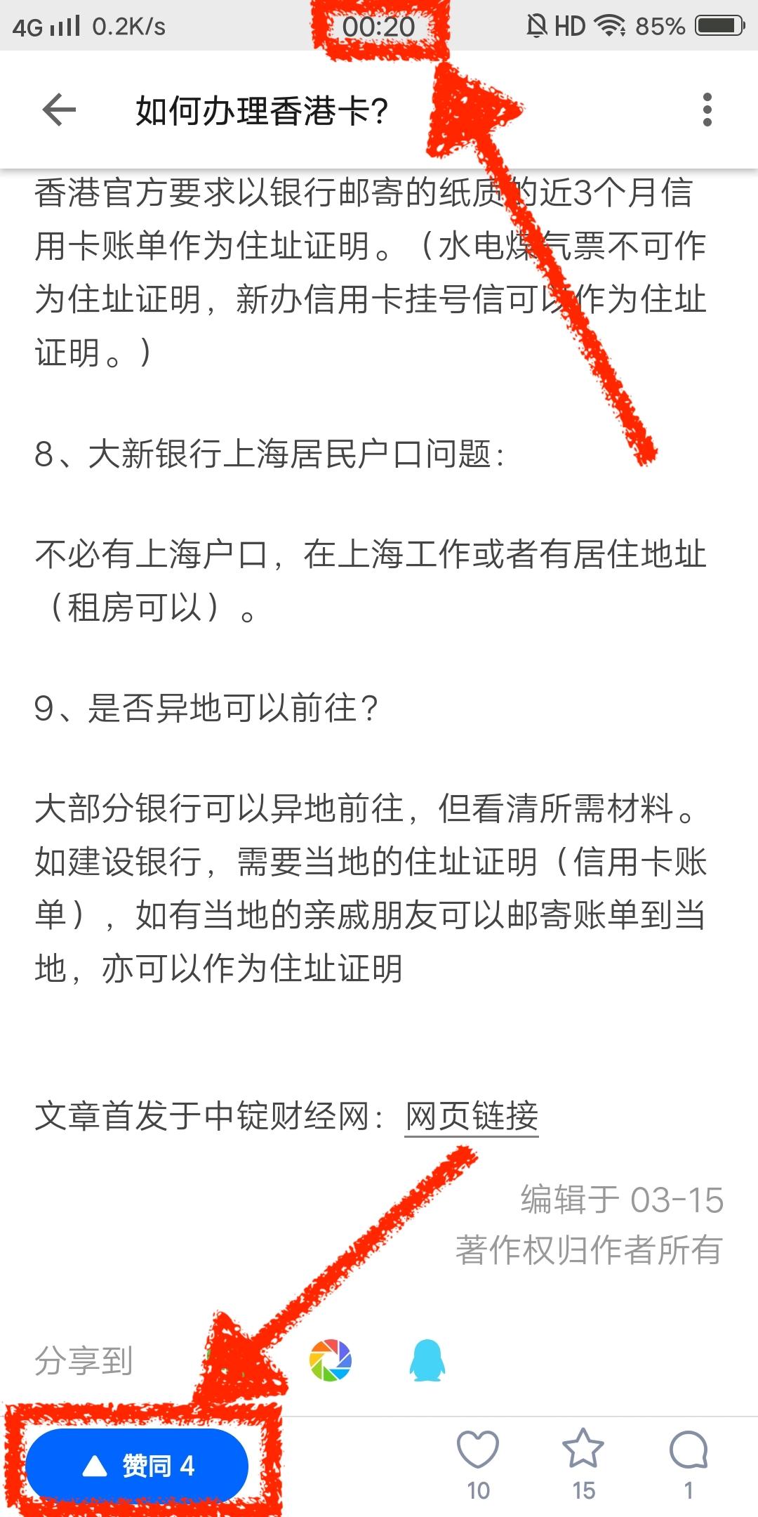 搜索 点赞/收藏 知乎 知乎高价点赞，轻松 验收样图2