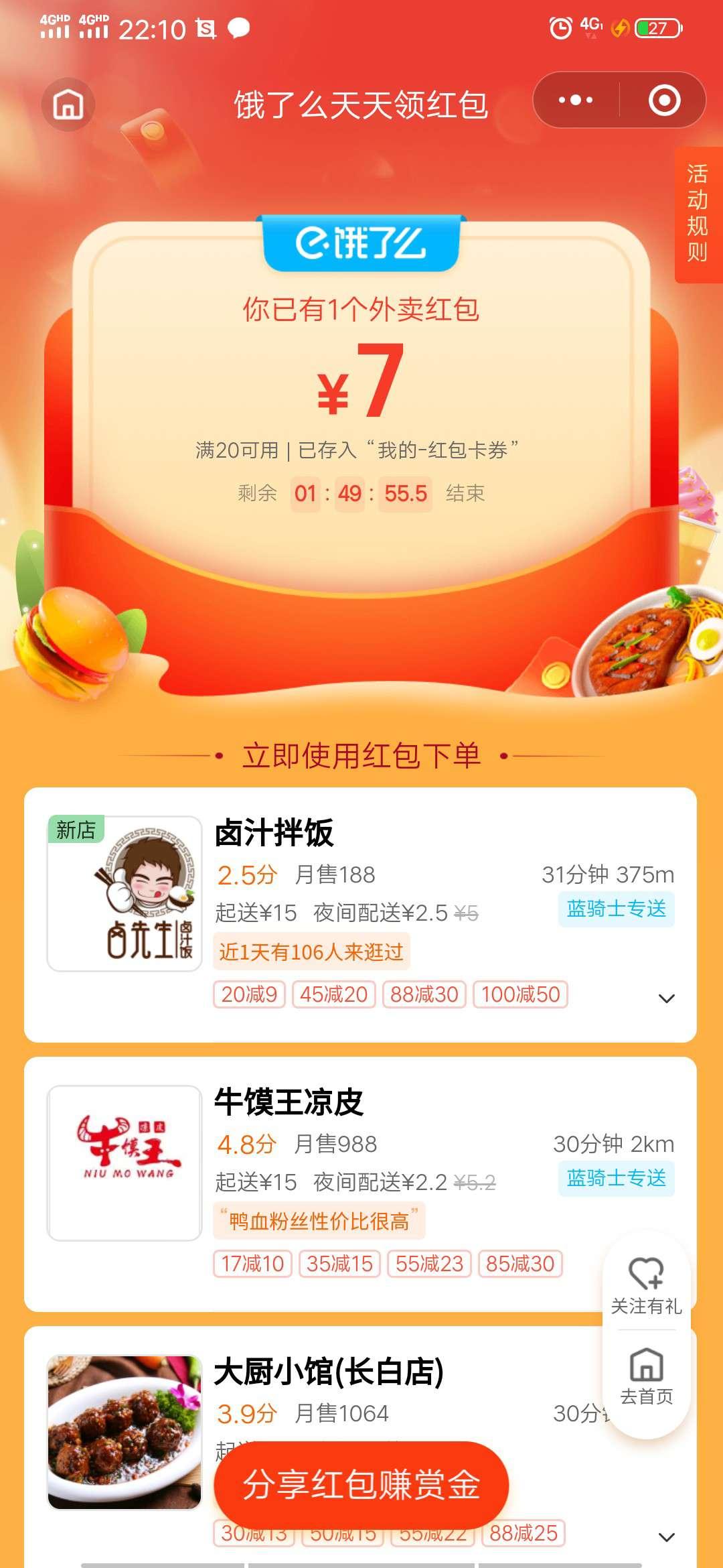 关注 smallcat的任务 验收样图1