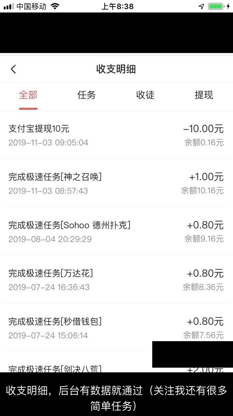 下载 是我的任务 验收样图2