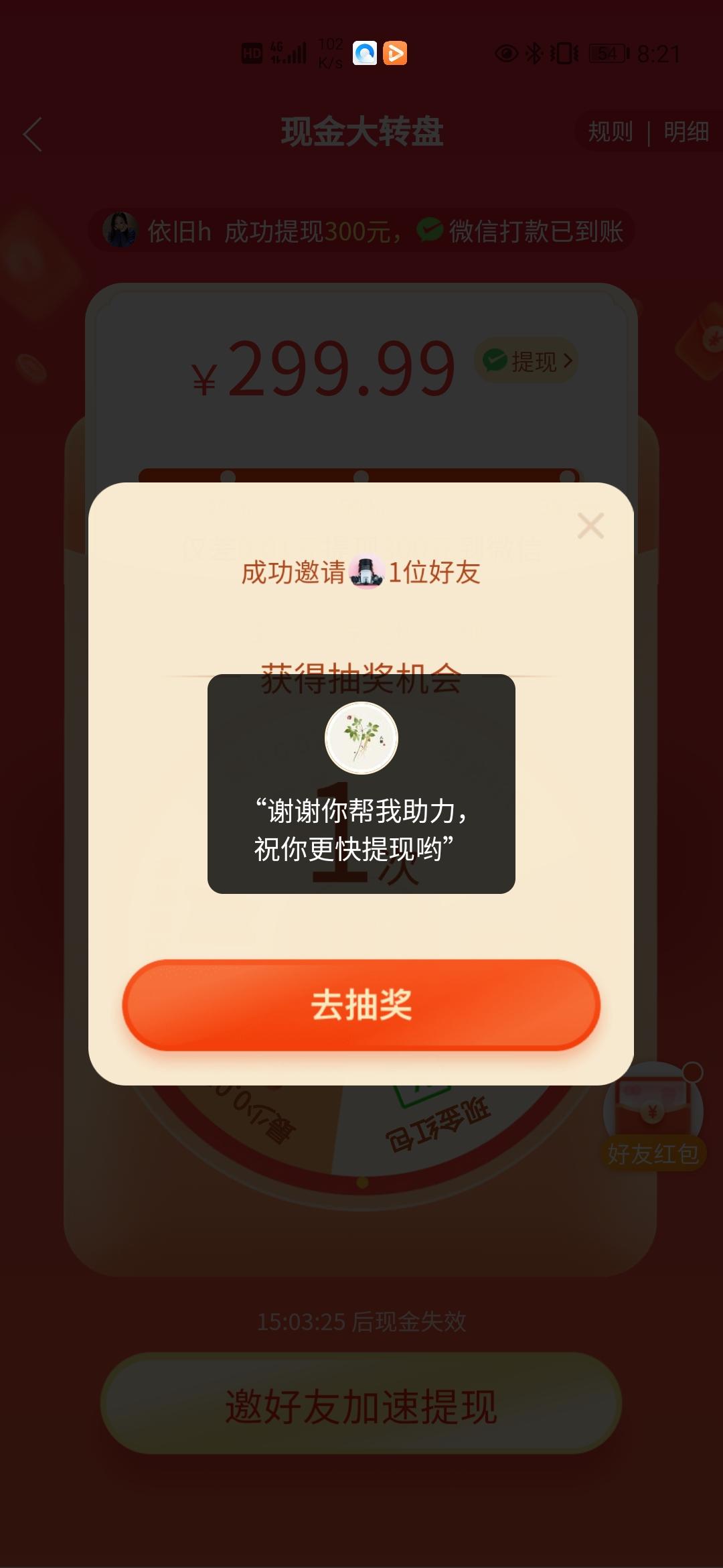 助力 拼多多 晨辉的任务 验收样图1