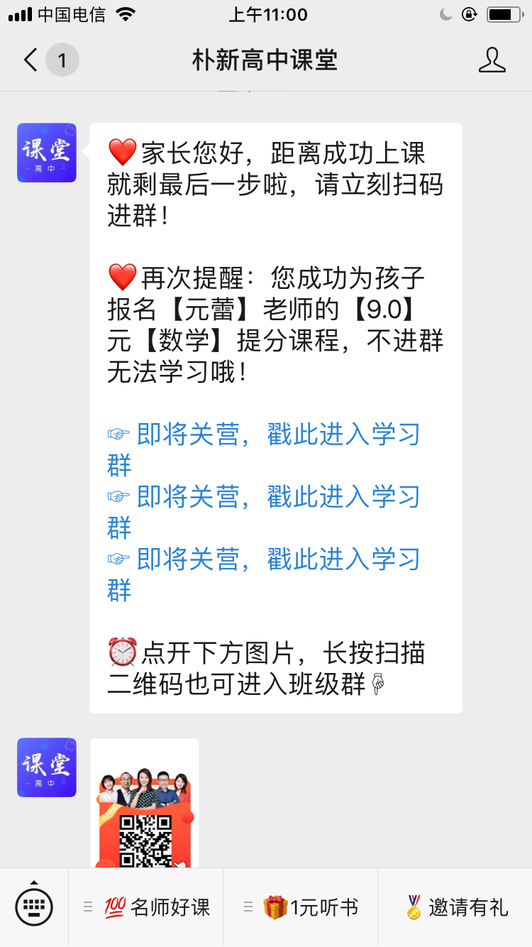 加群 其他 紫气东来的任务 步骤图3