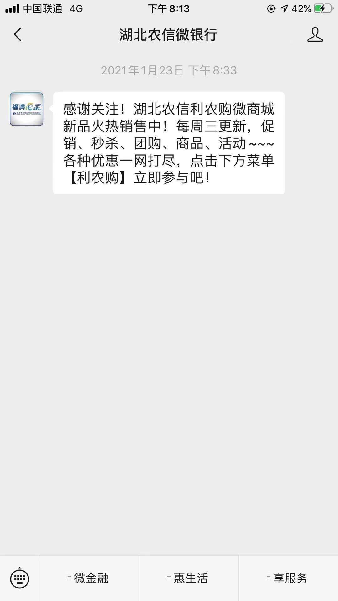 关注 ゞ恭嬉发财ゞ的任务 验收样图1