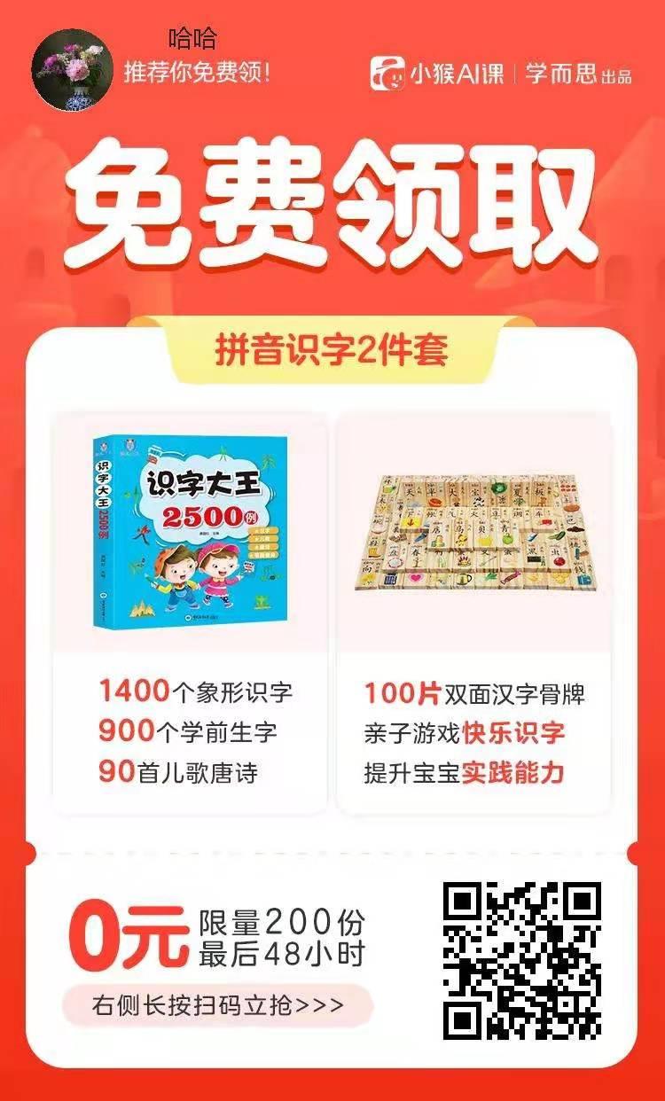 关注 扫码极速审核 ——猴亲 步骤图1