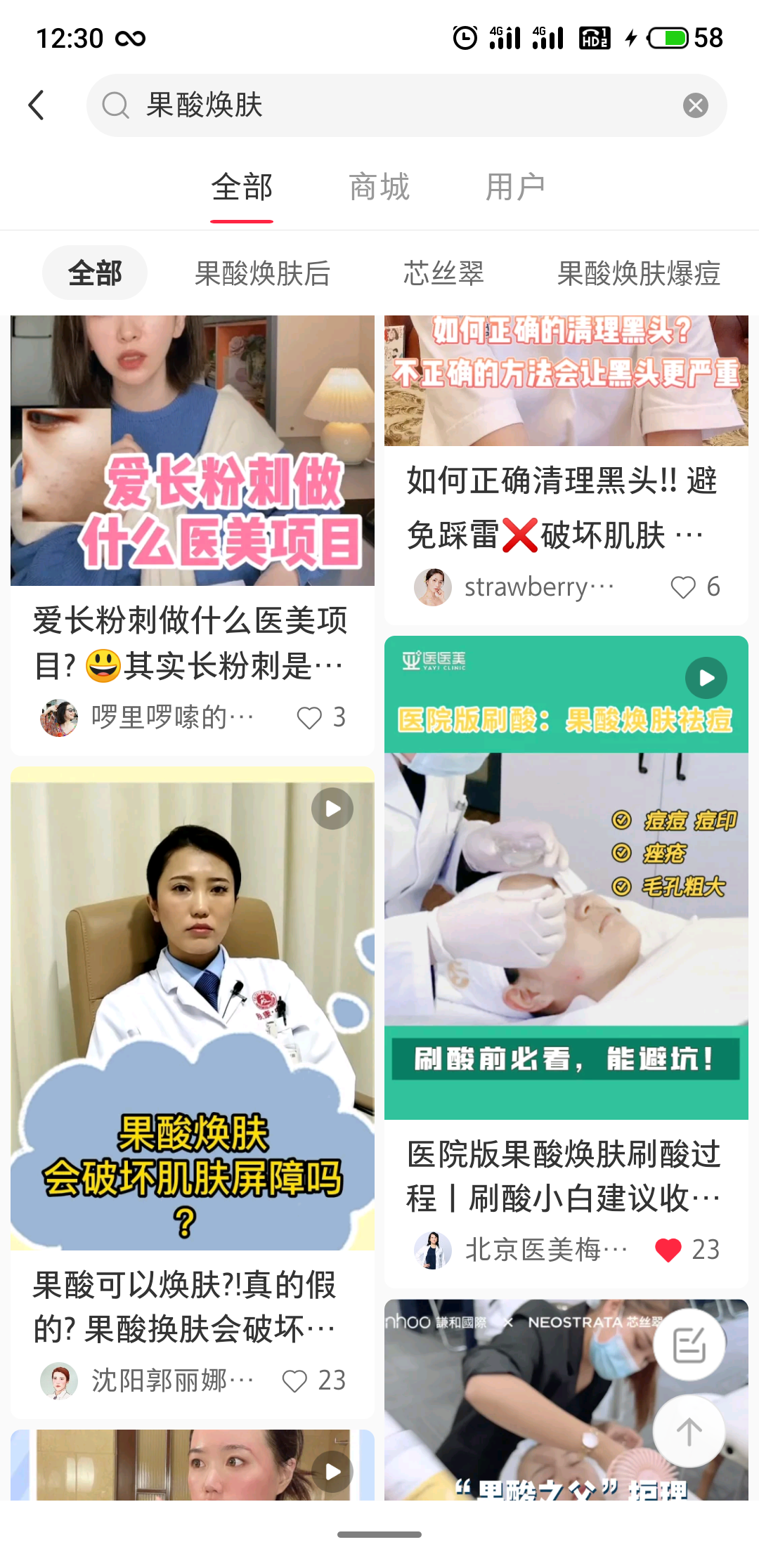 关注 搜索 点赞/收藏 小红书任务 验收样图1