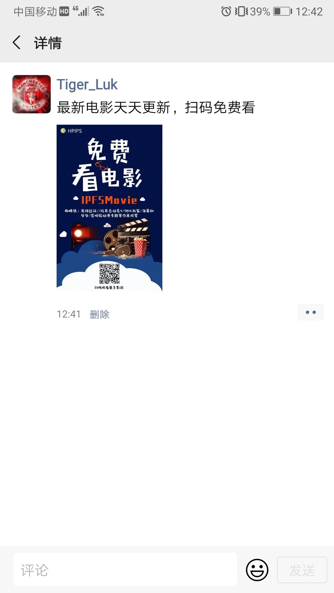 转发点赞任务 验收样图1