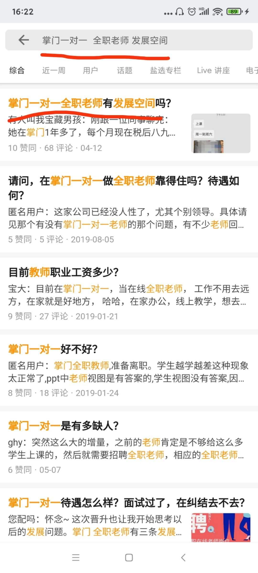 点赞/收藏 知乎 知乎点赞 步骤图1