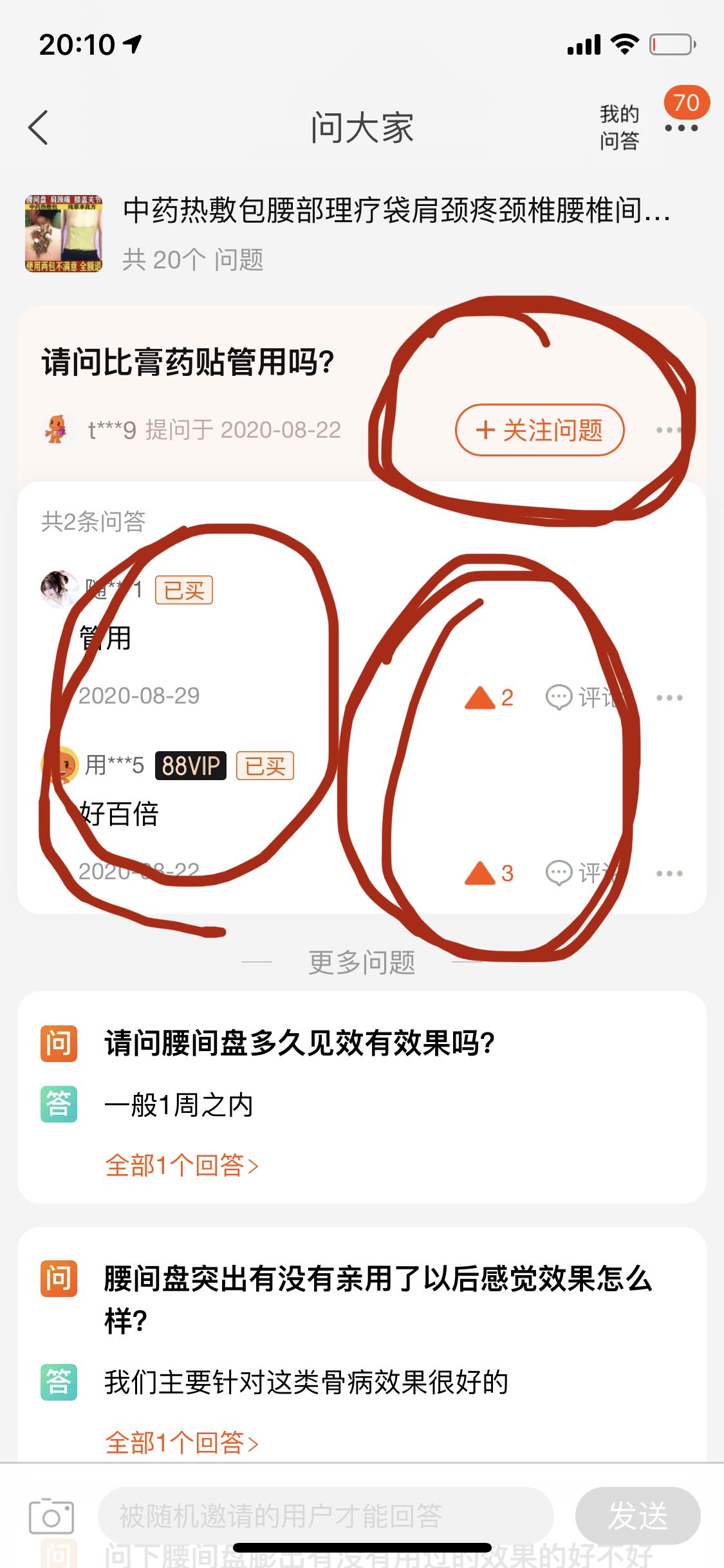 关注 点赞/收藏 淘宝/京东 手机用户176****4398的任务 步骤图1