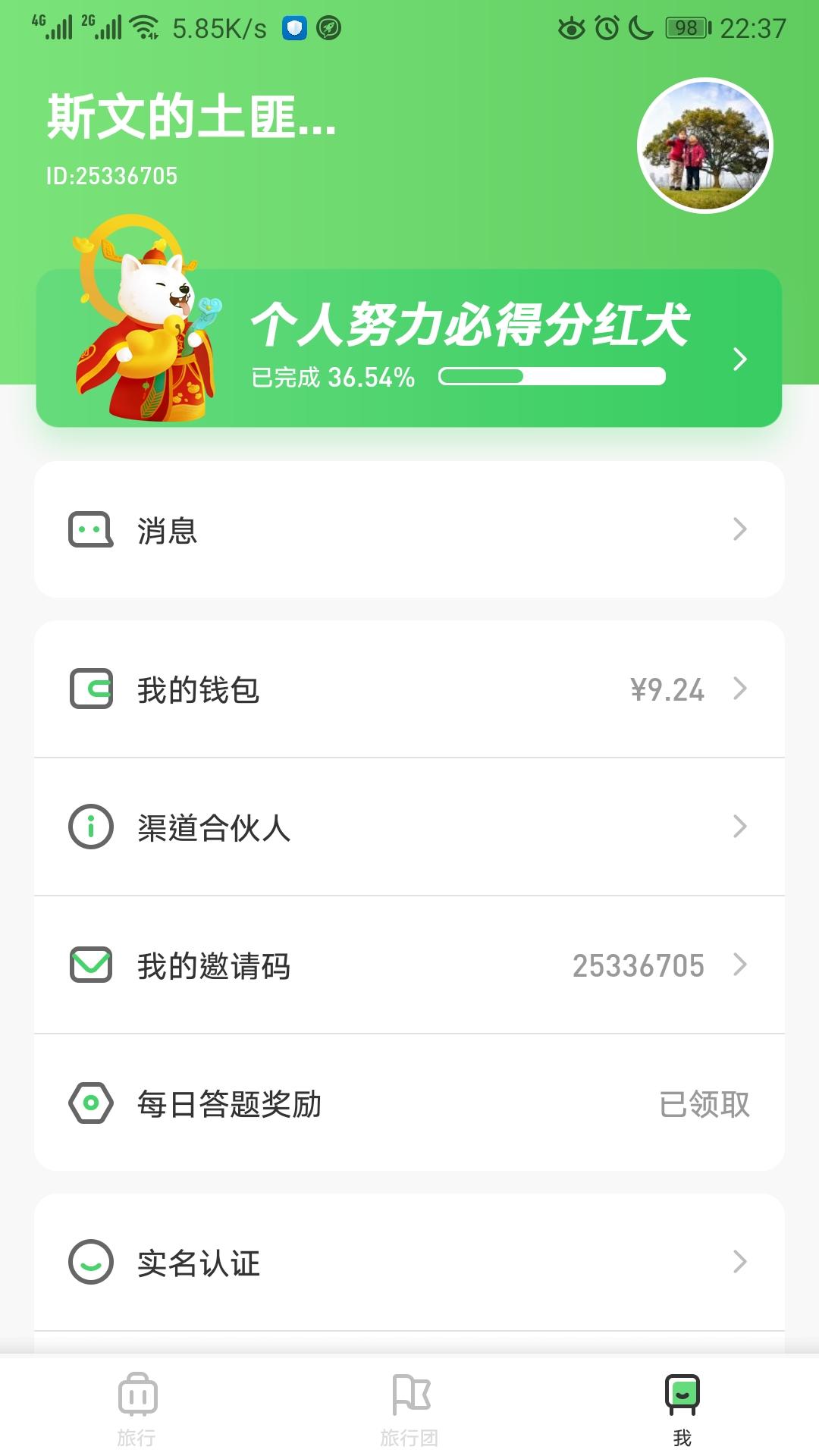 轻松遛狗，百元到手 步骤图2