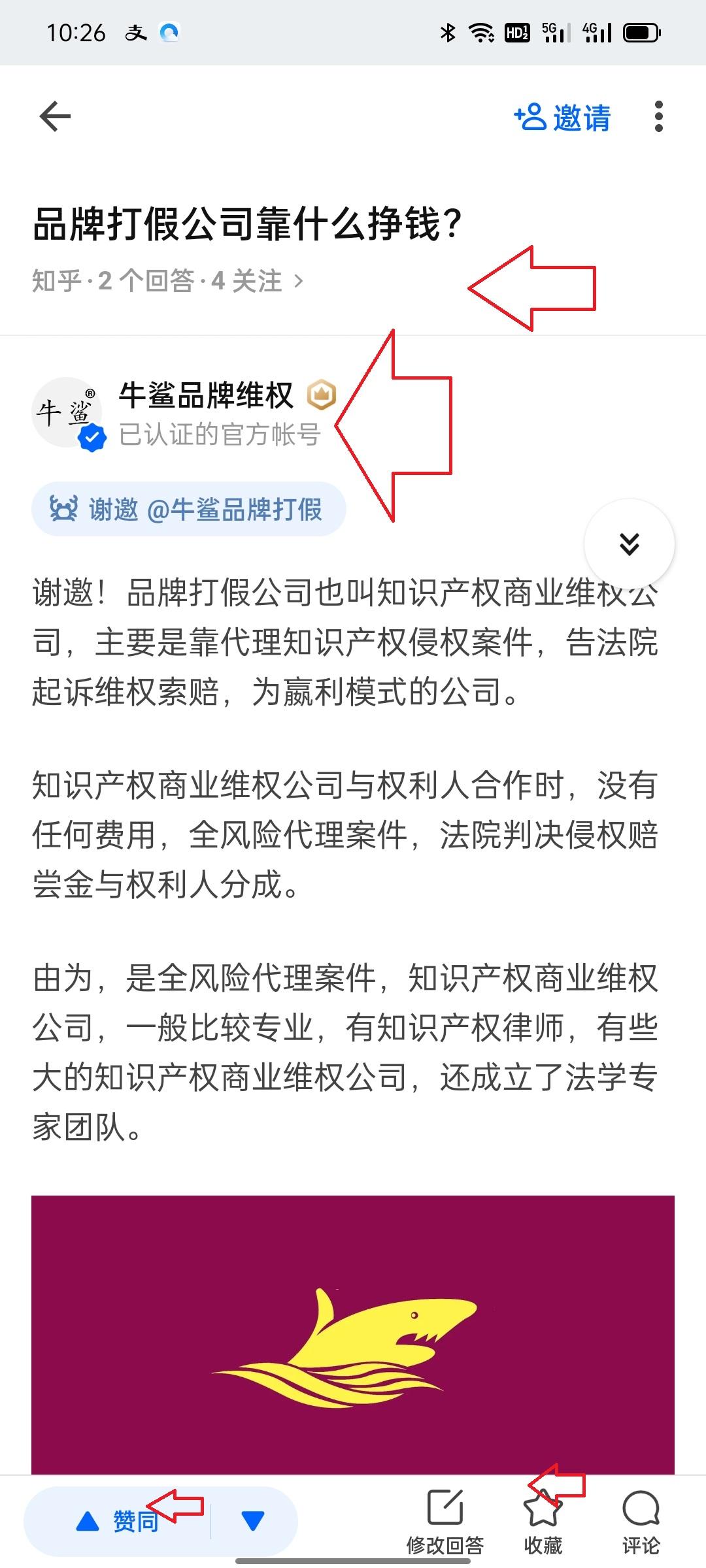 知乎 知乎问答：赞，收藏！ 步骤图1
