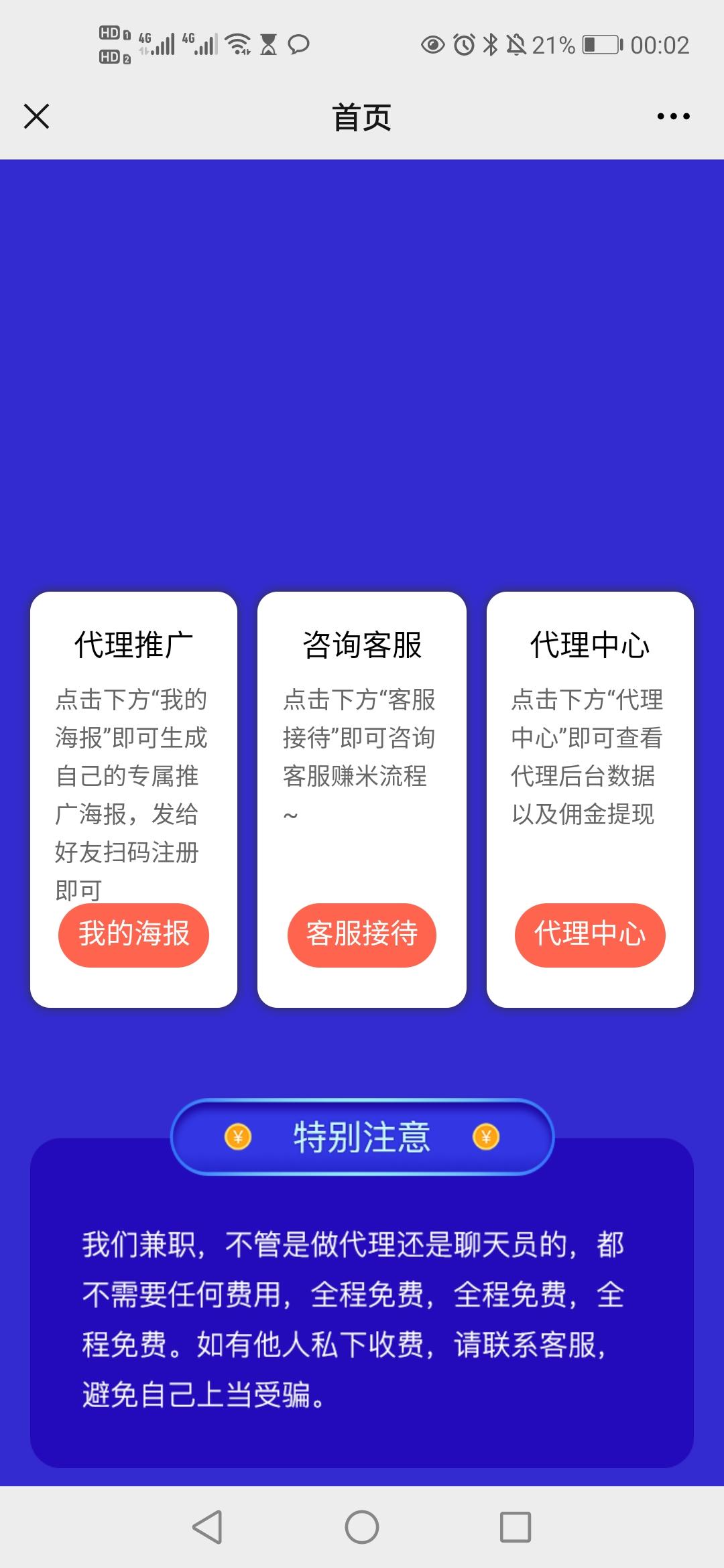 手机号码  手机号注册即可 验收样图1