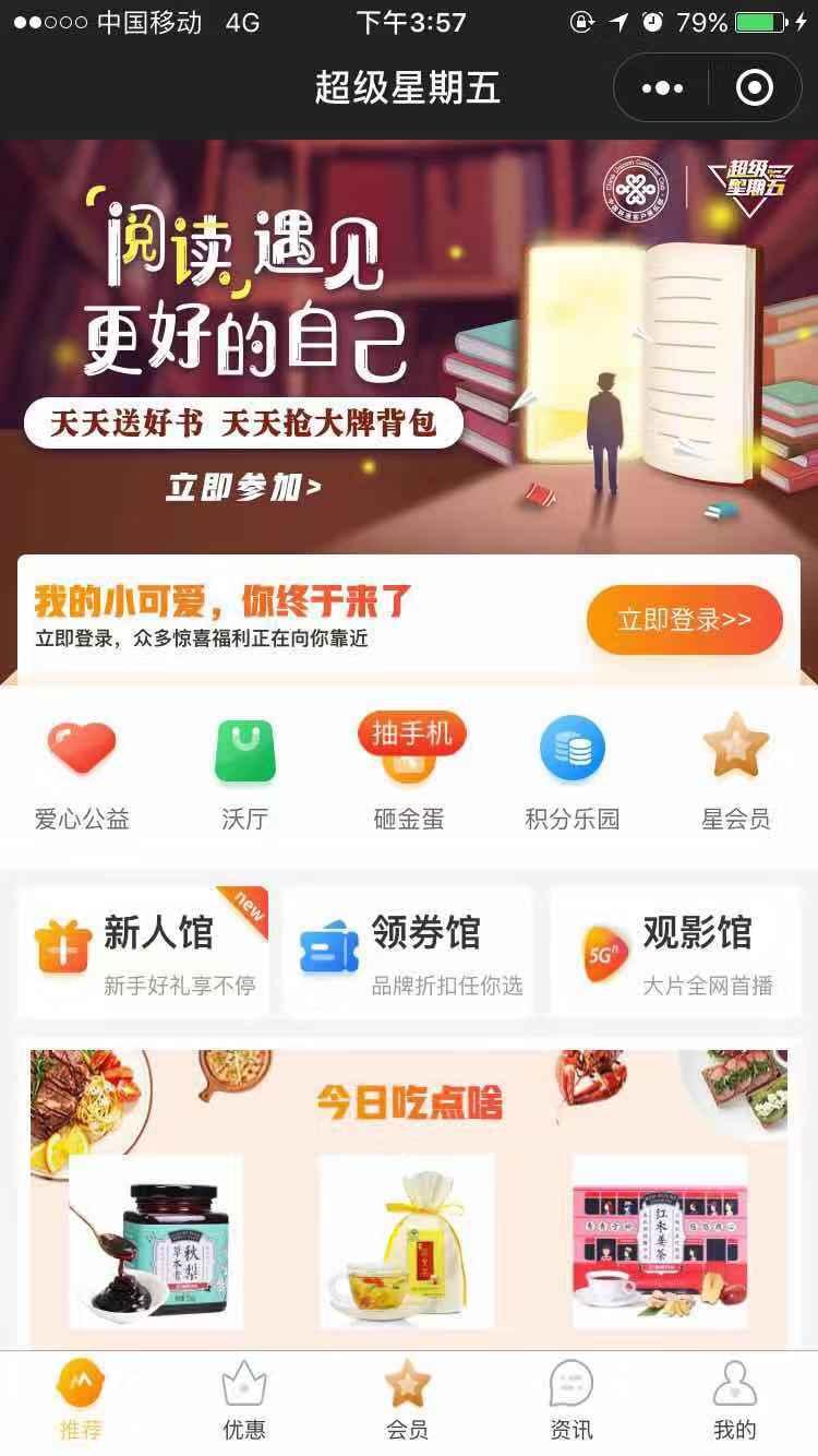 potato的点击任务 验收样图1