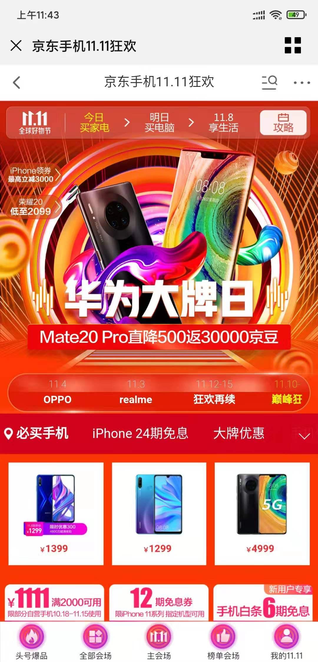 手机用户158****0019的点击任务 验收样图2