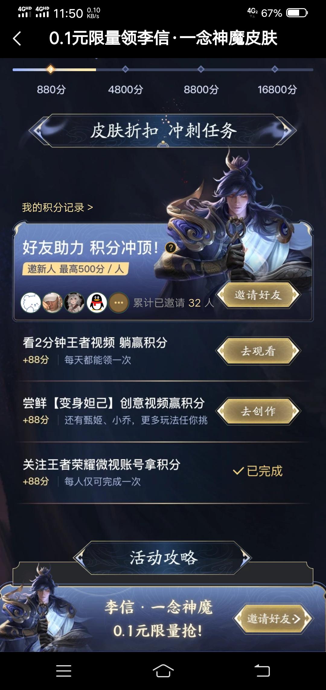 微视助力任务 验收样图1