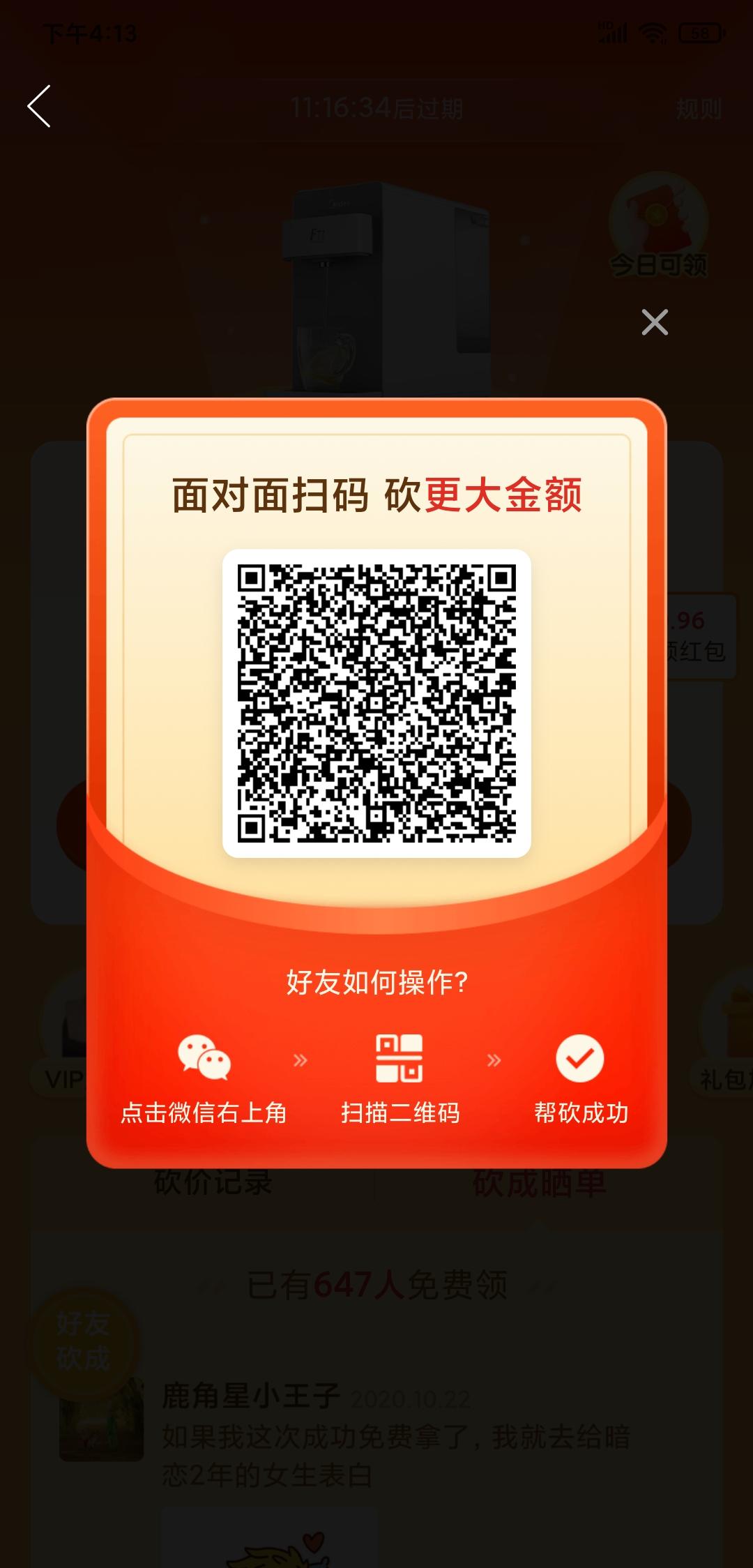 砍价 拼多多 拼多多砍价，速度审核 步骤图1