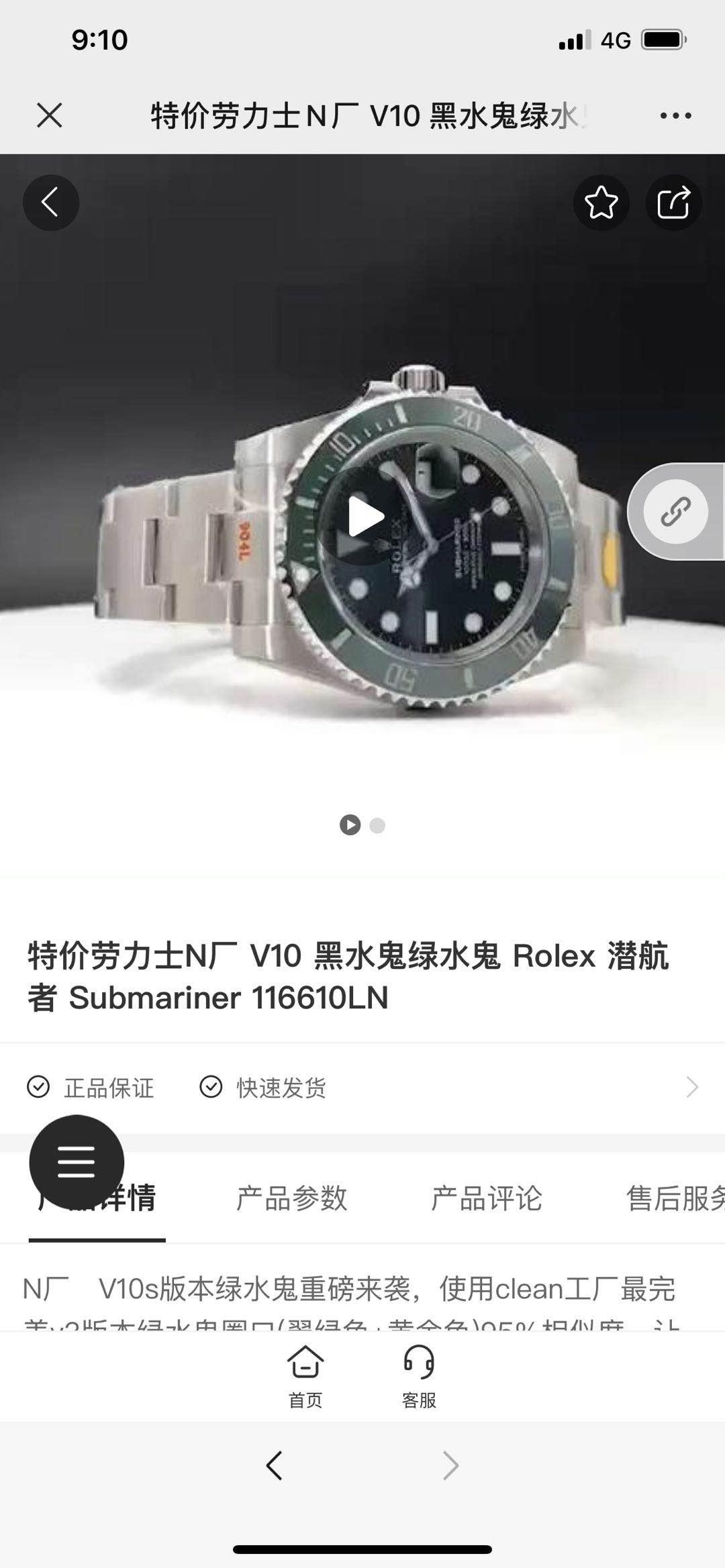 其他 复表 步骤图3