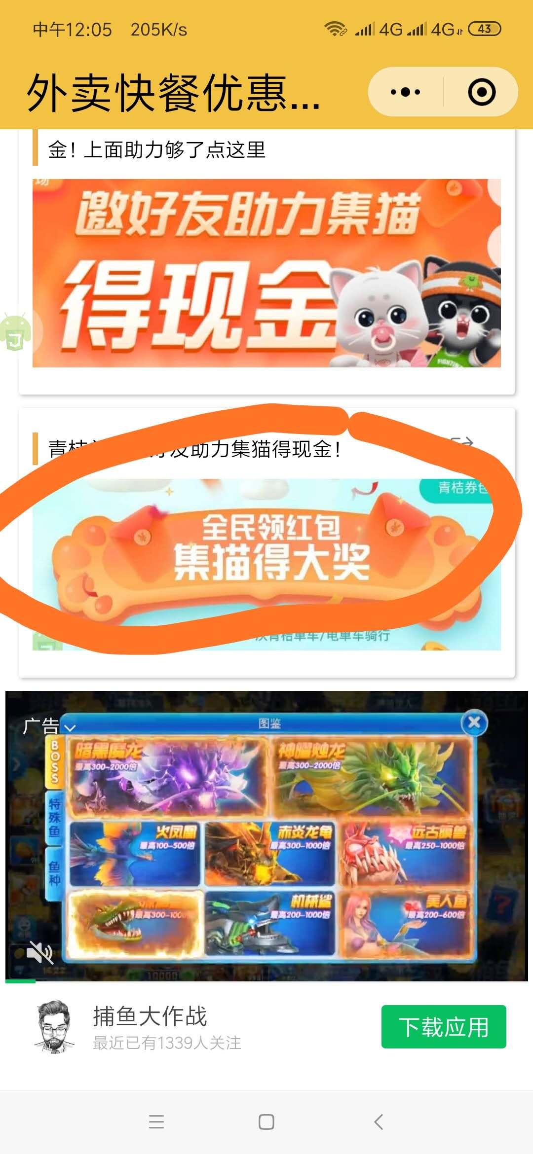 点击 搜索 支付宝 支付宝红包 步骤图2
