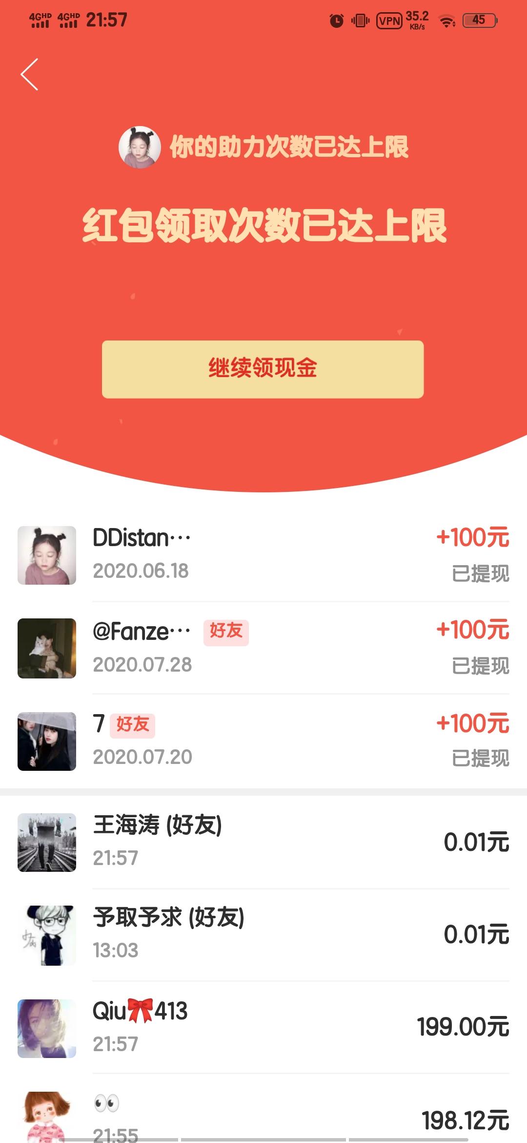 助力 拼多多 拼多多助力 验收样图1