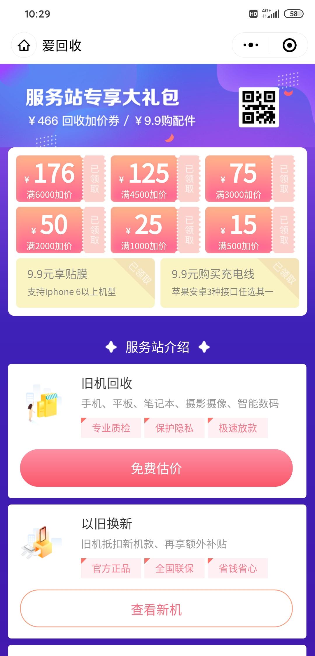 关注公众号，领大礼包了哟 验收样图1
