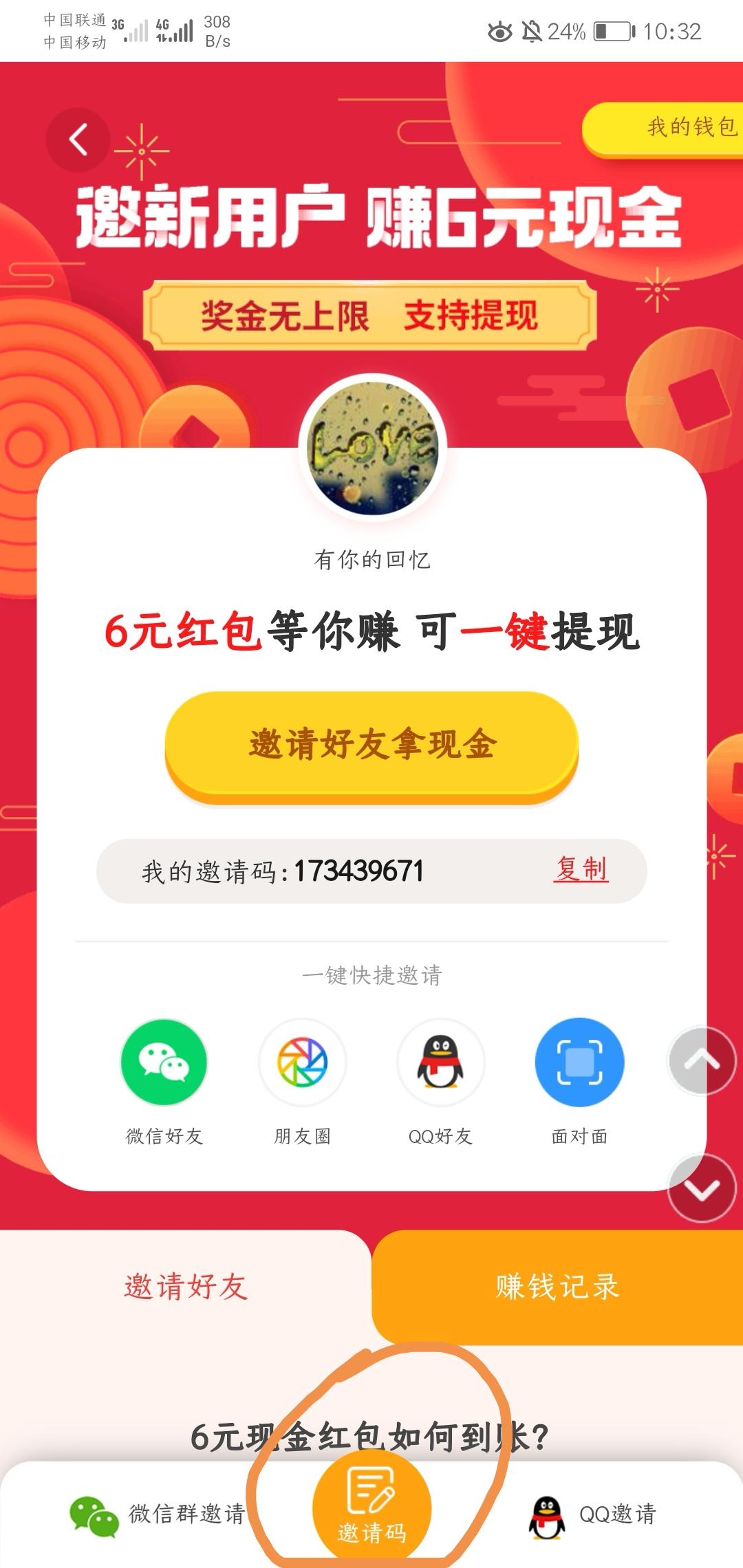 长单任务 第三天提交 步骤图1