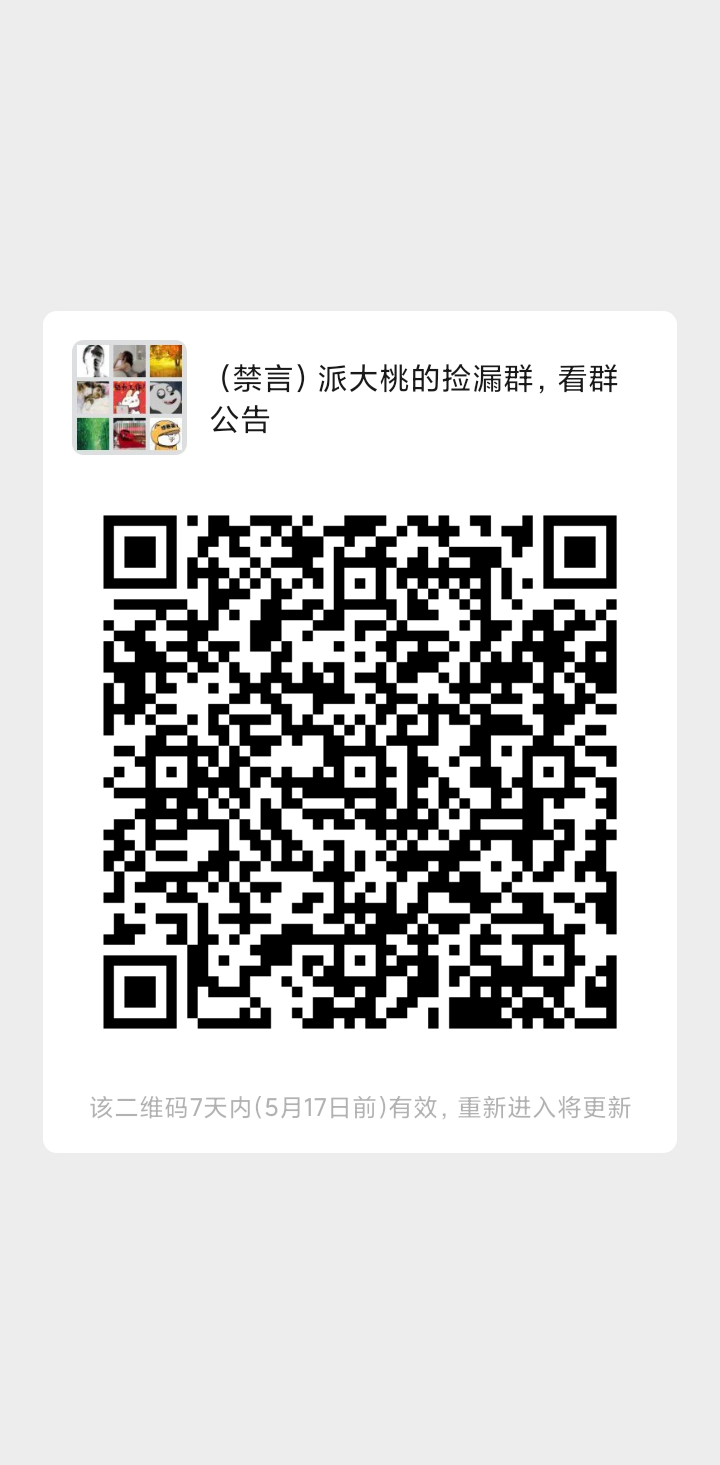 转发微信群 支付宝用户*5704的任务 步骤图1