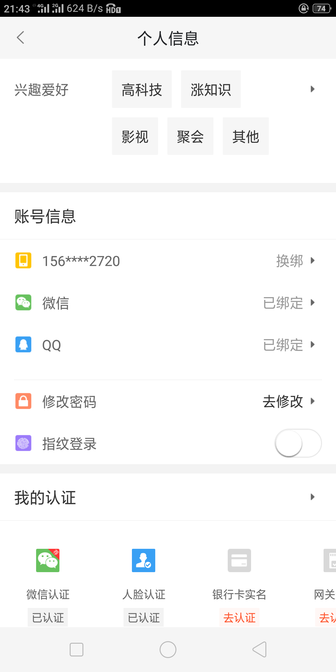 A 醉八虫风湿骨病特效良方的注册任务 步骤图2