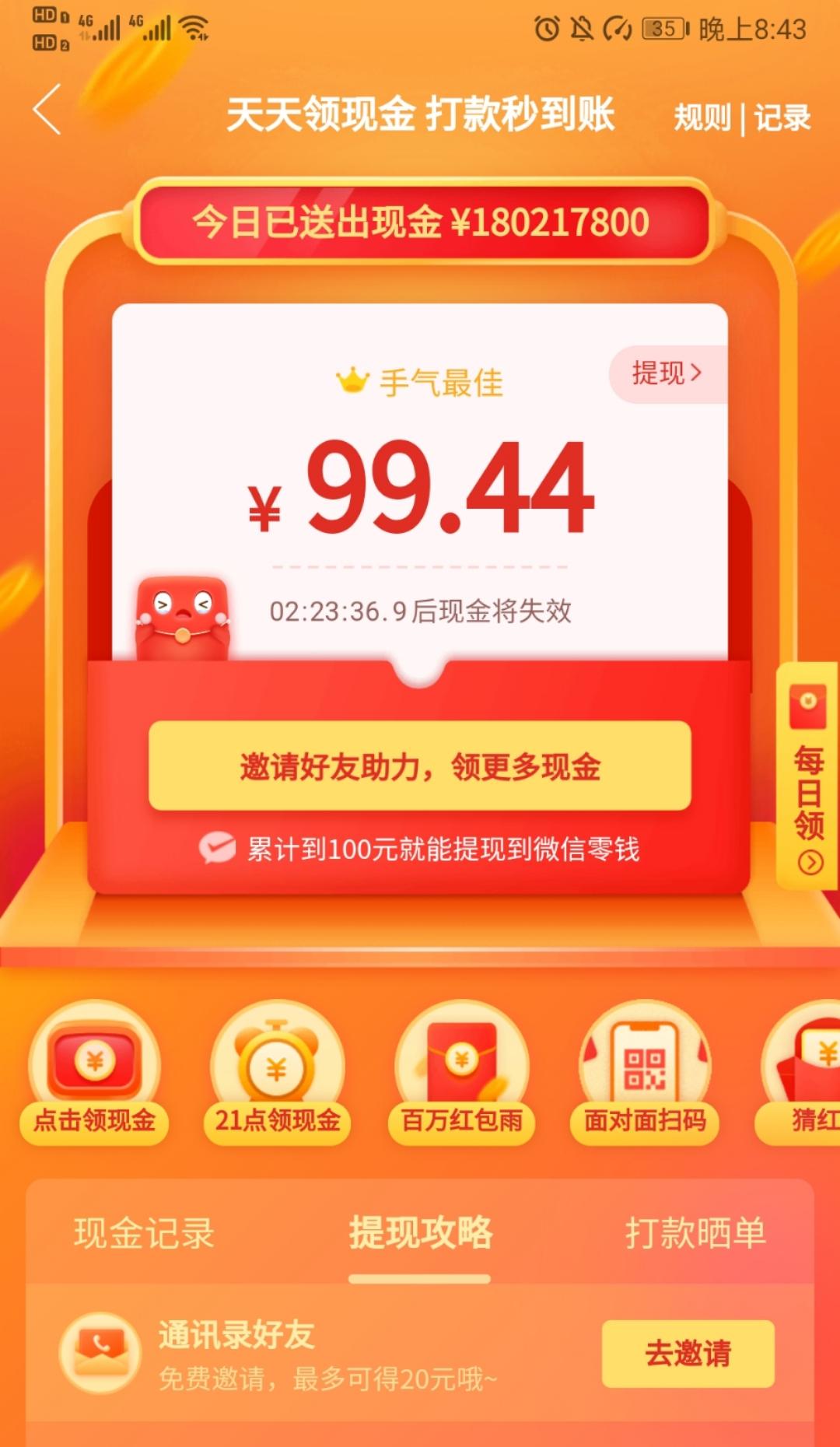 阿门的砍价任务 验收样图1