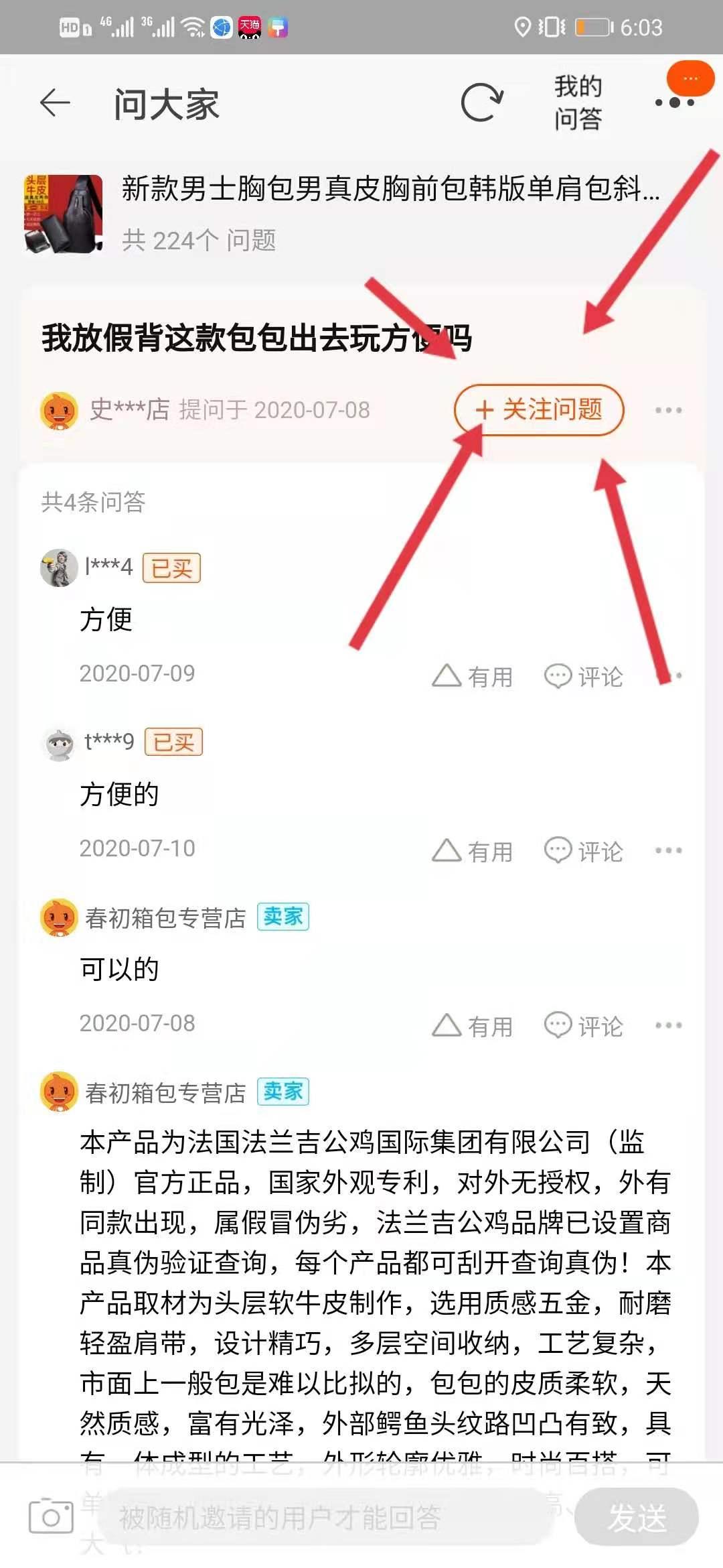 关注 淘宝/京东 手机用户187****2328的任务 步骤图1